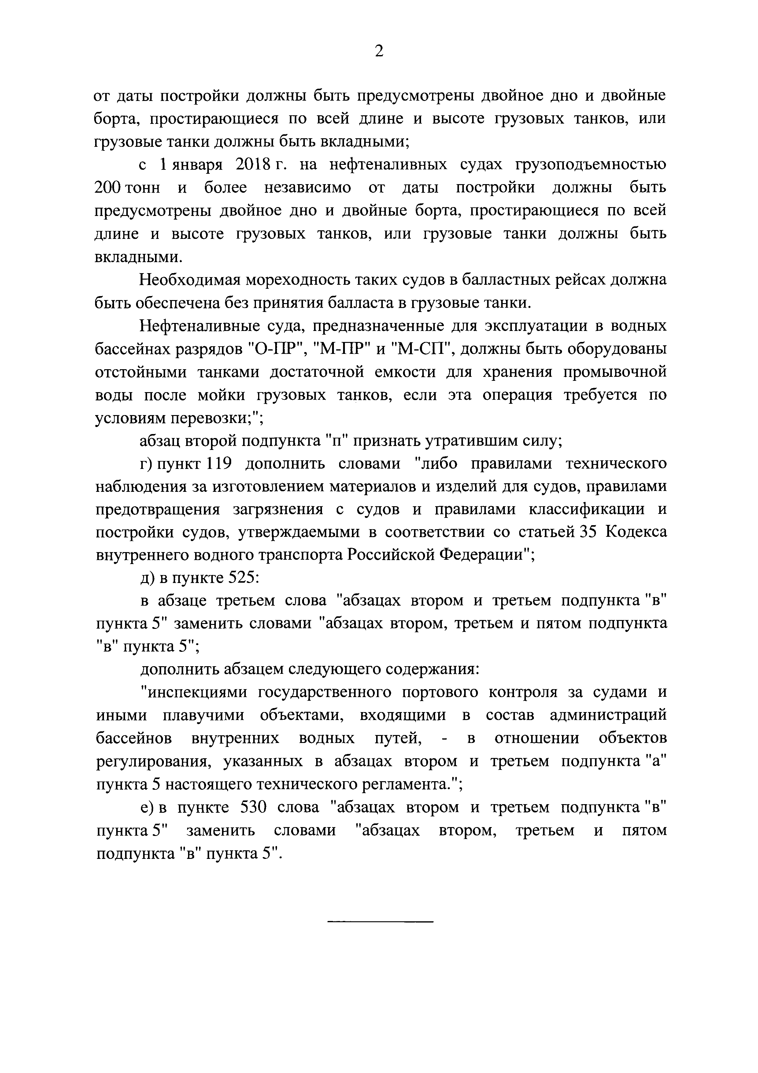 № 2