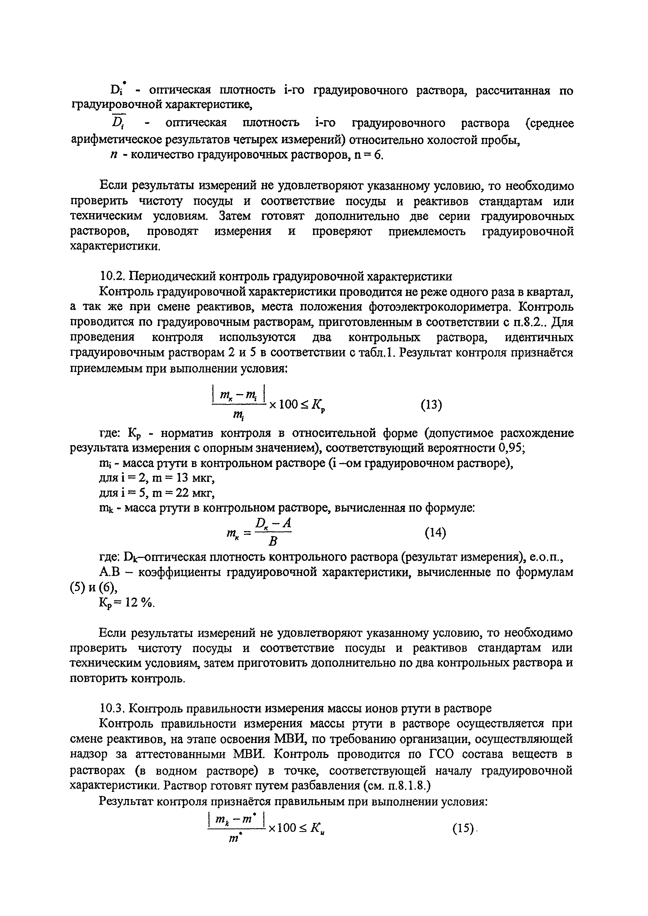 №