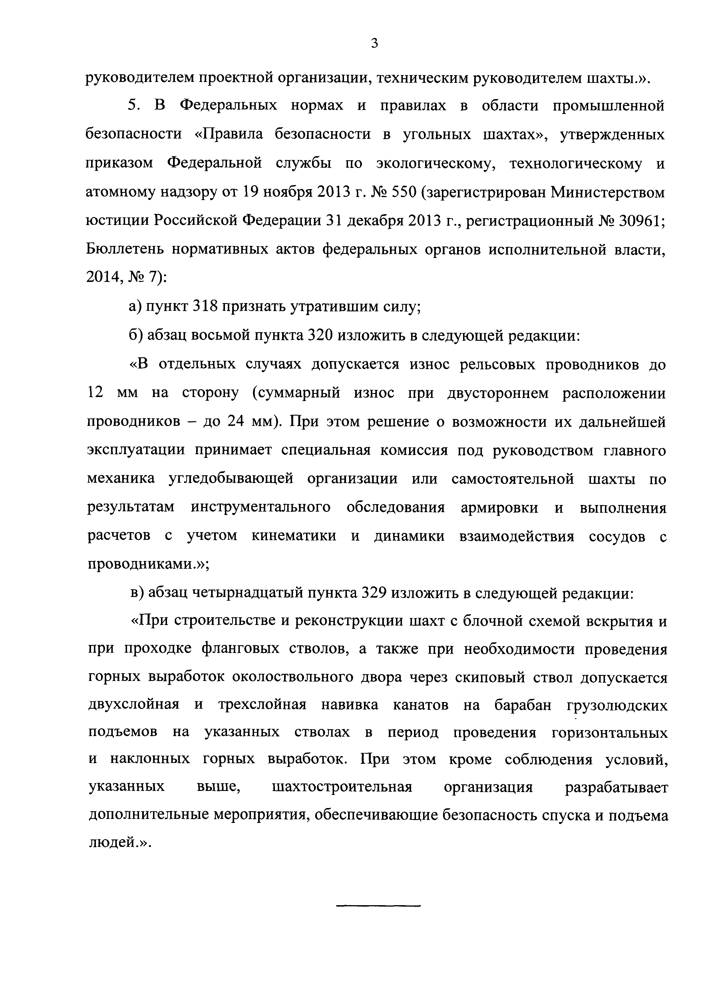 №