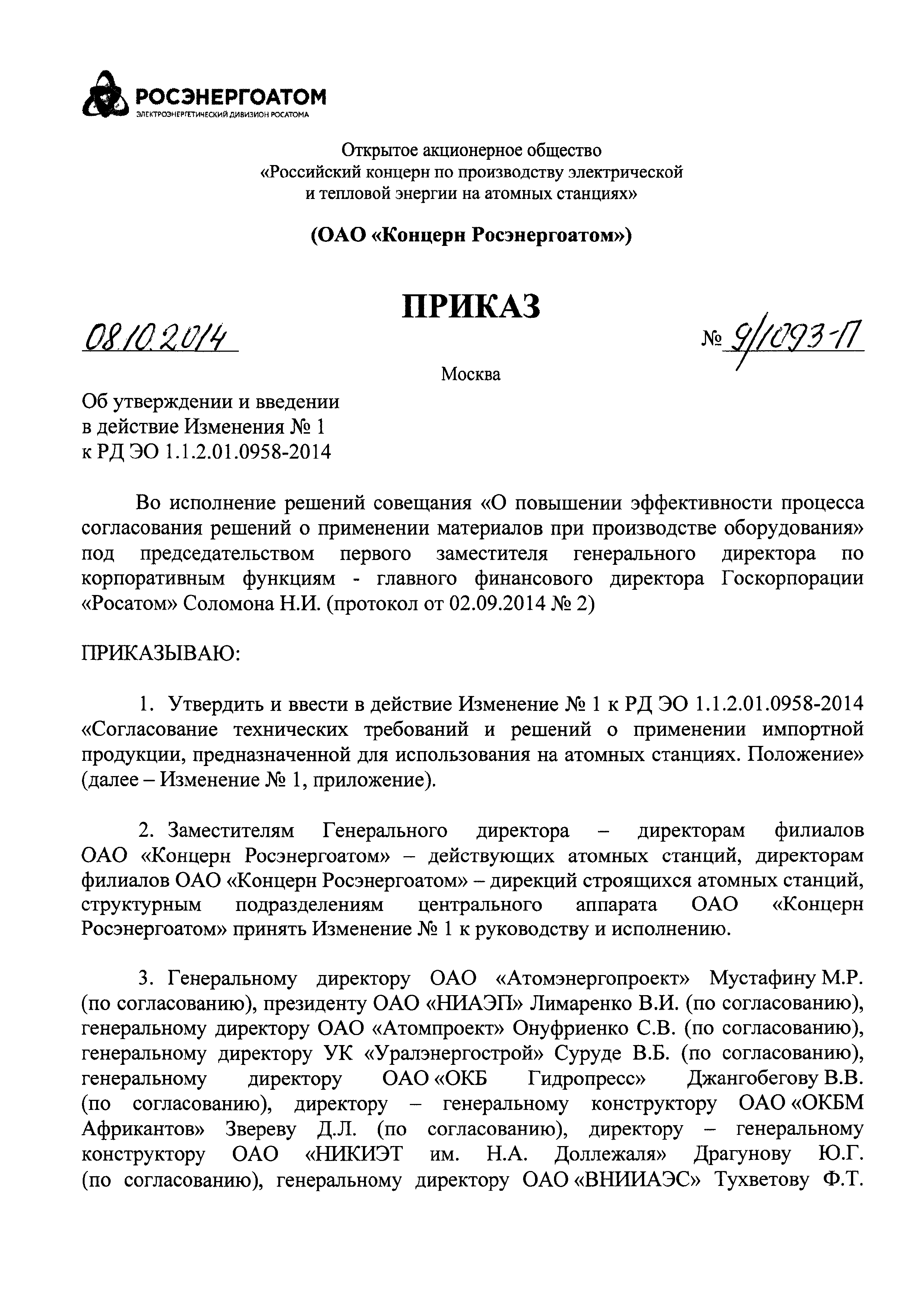 №