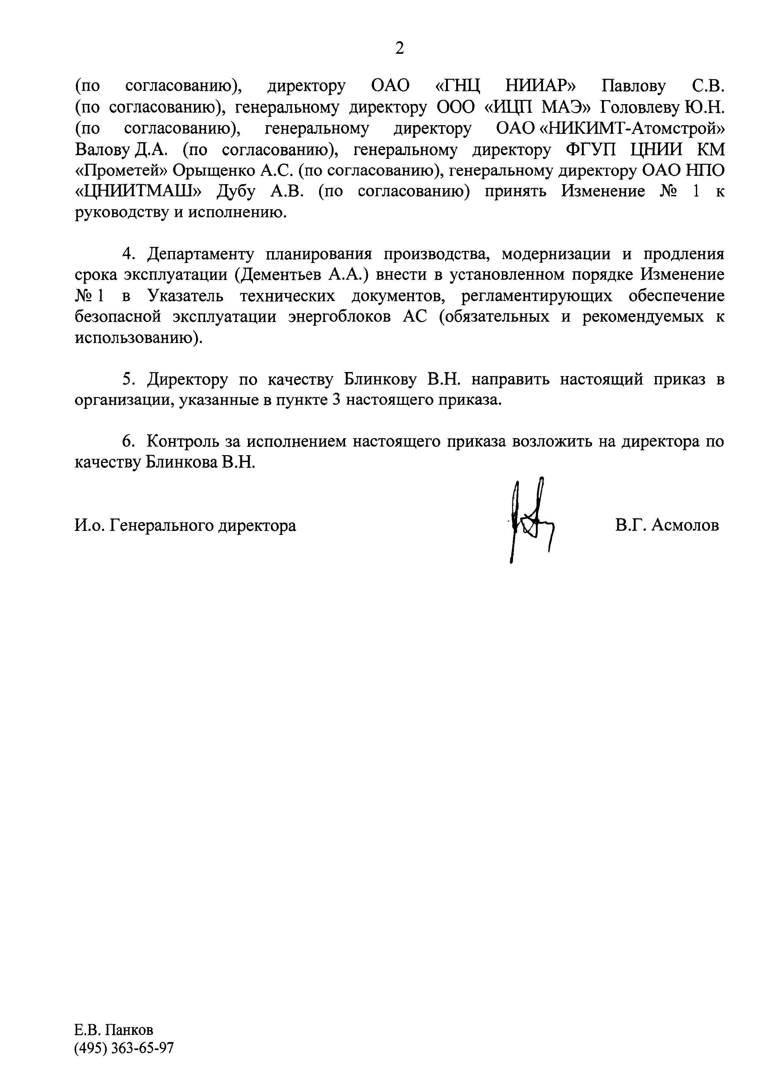 №