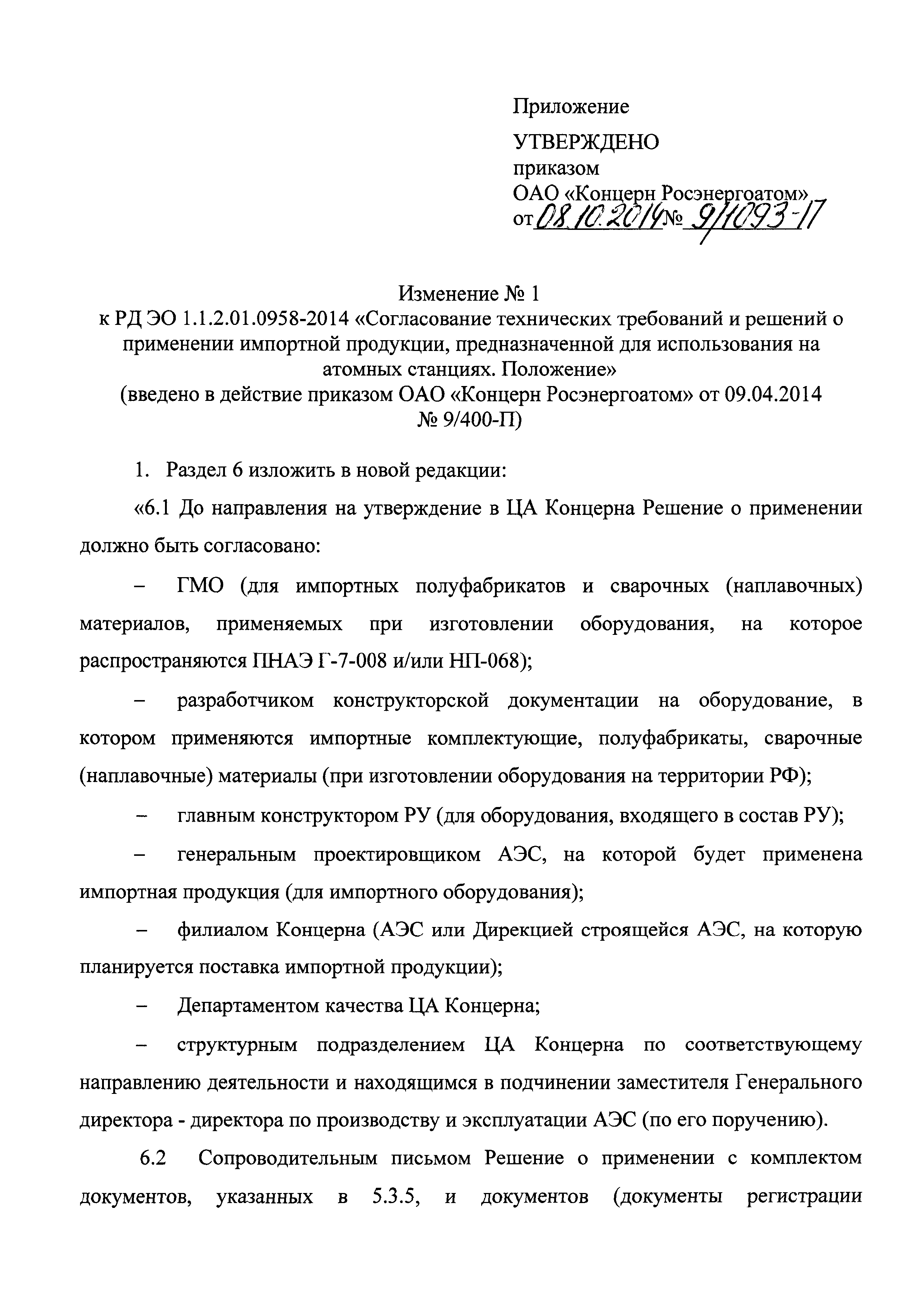 №