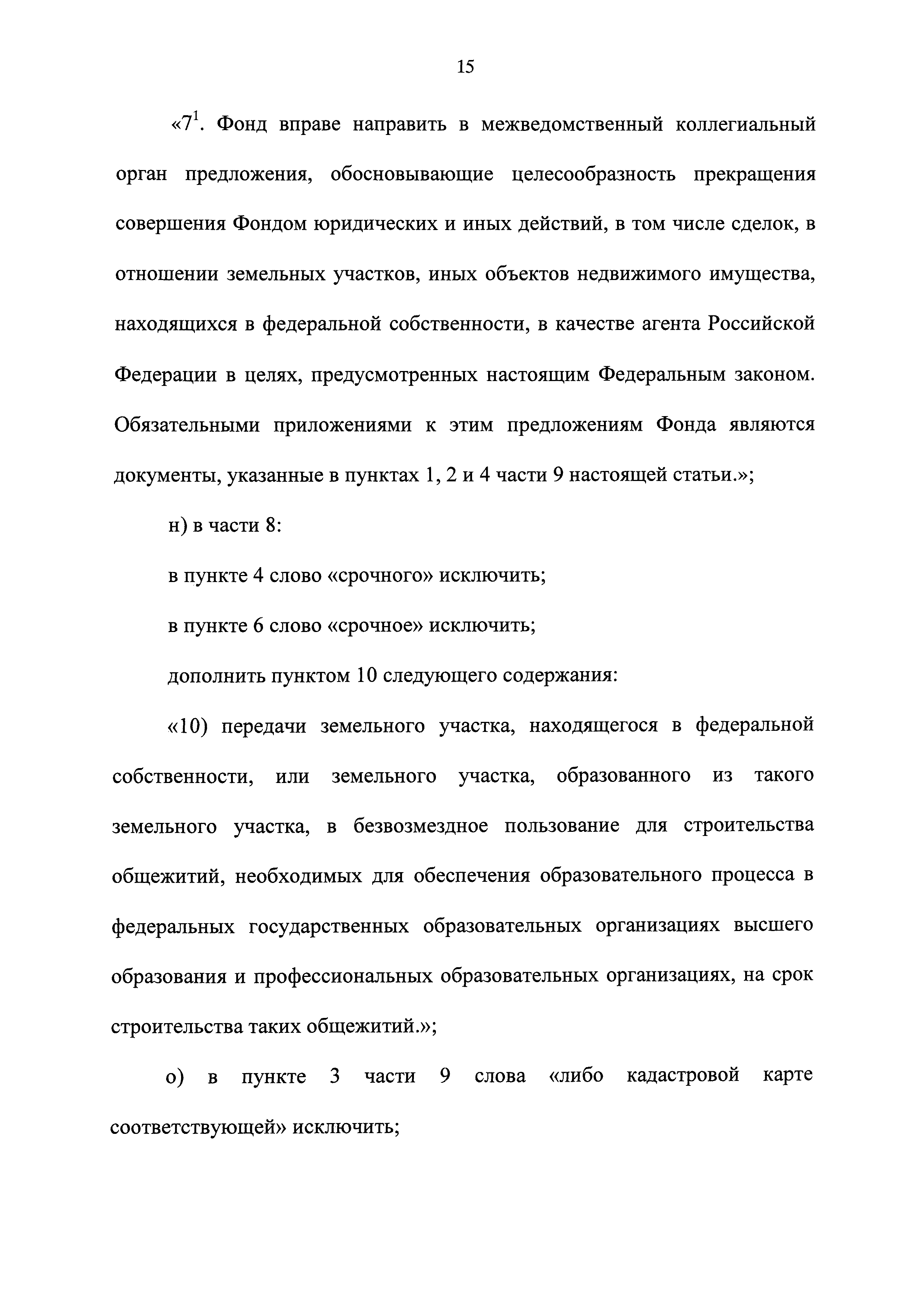 № 21