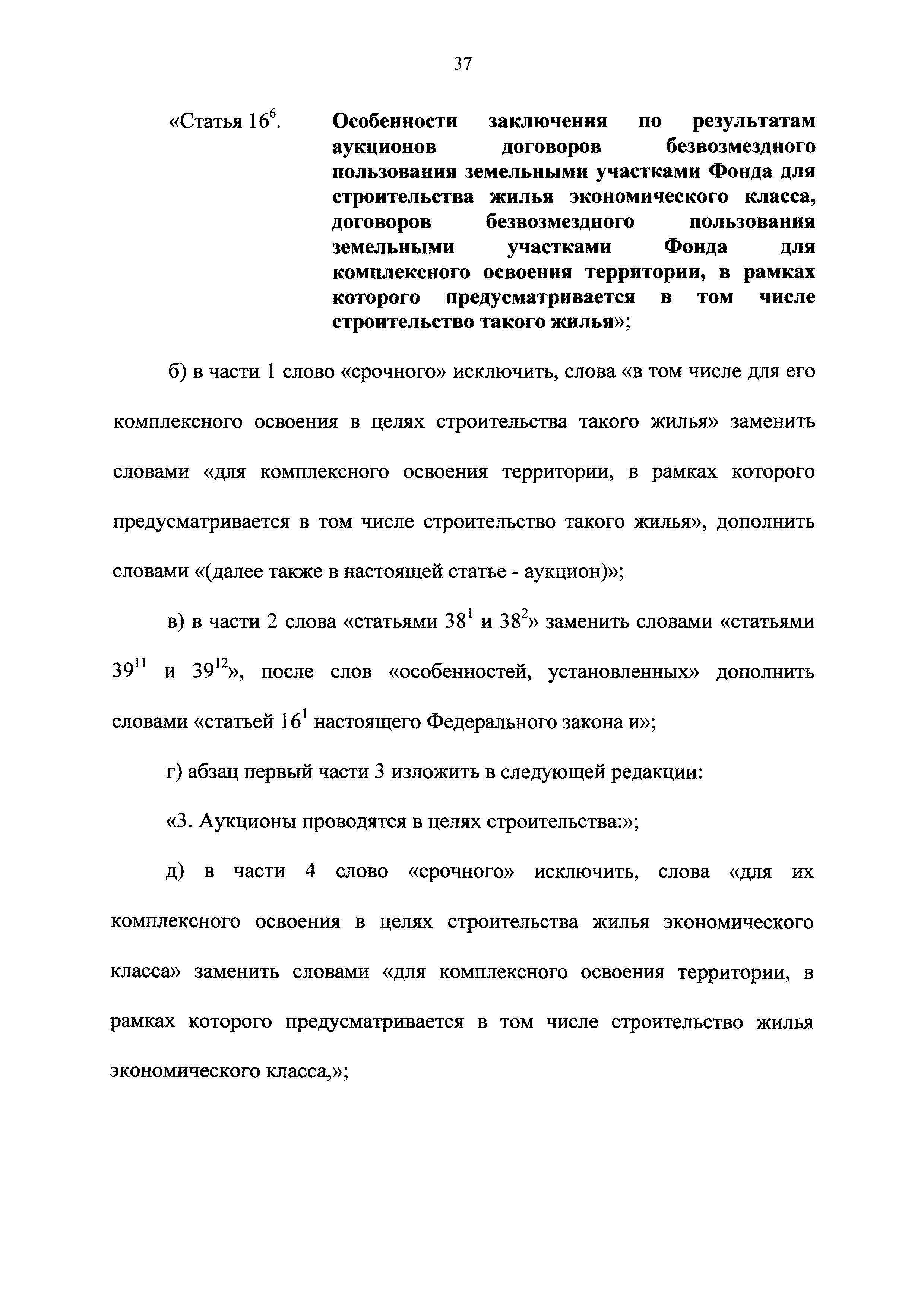 № 21