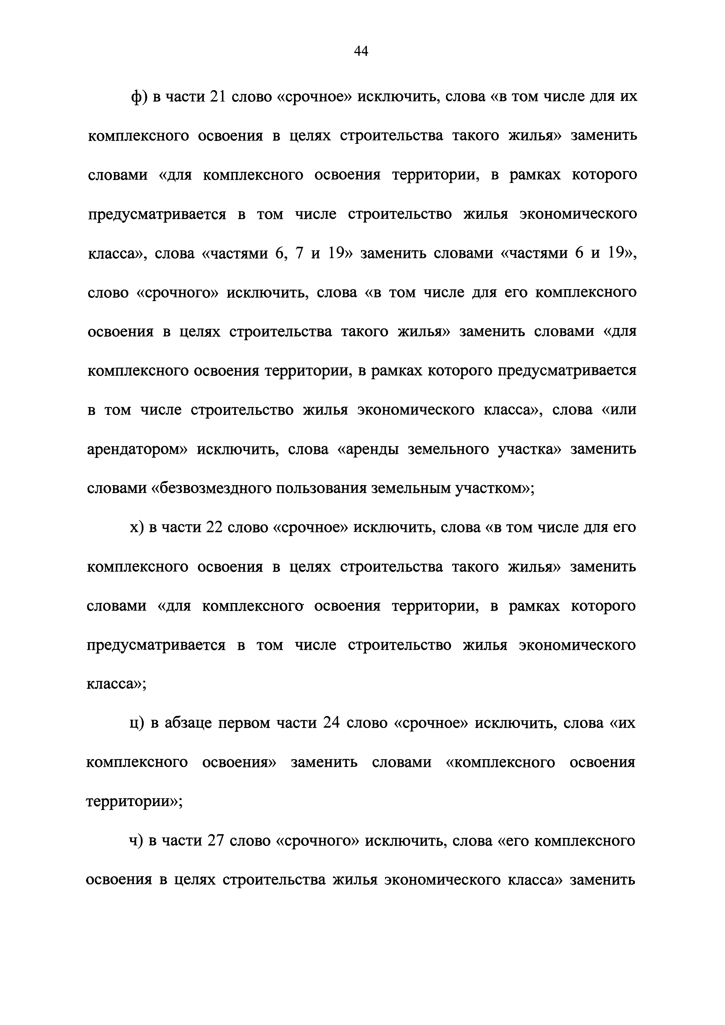 № 21