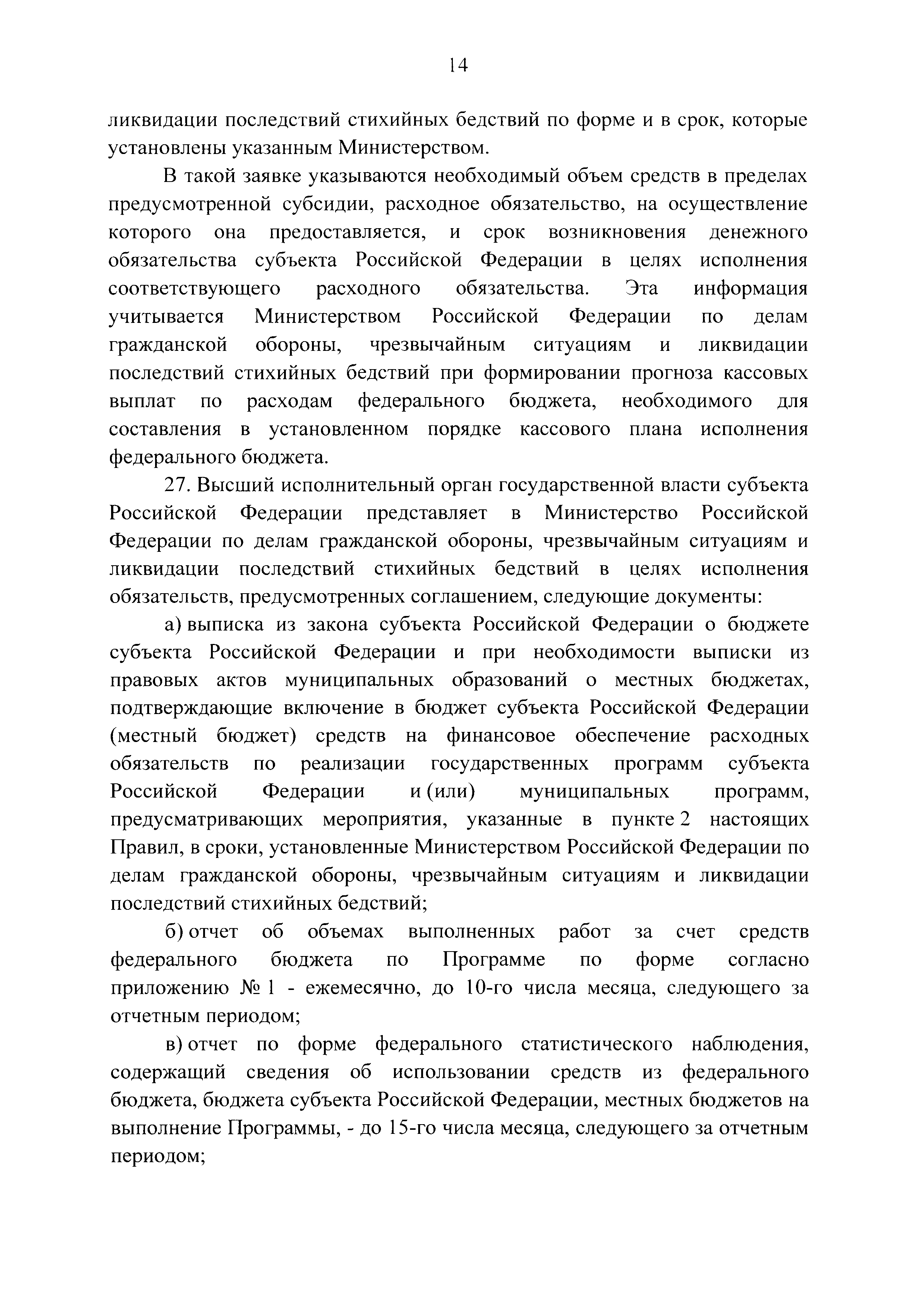 № 5