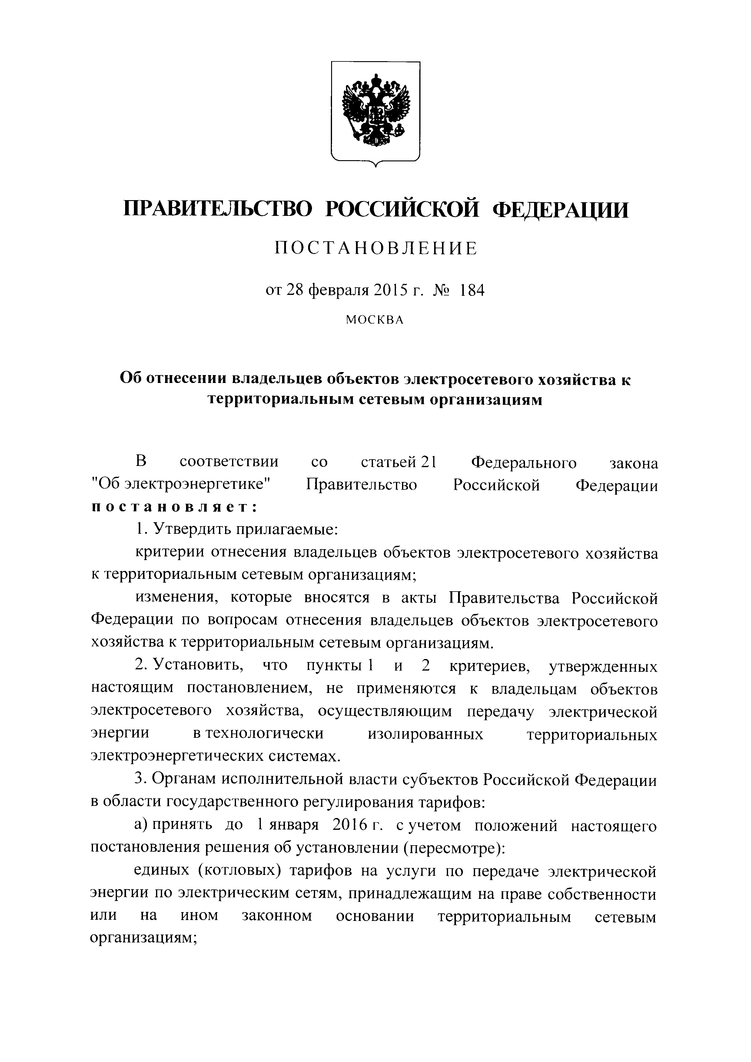 № 39