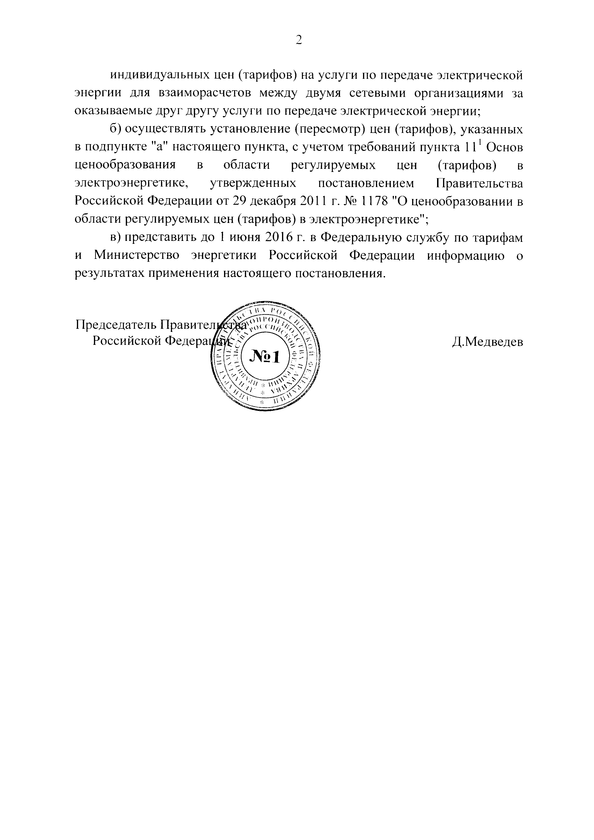 № 39