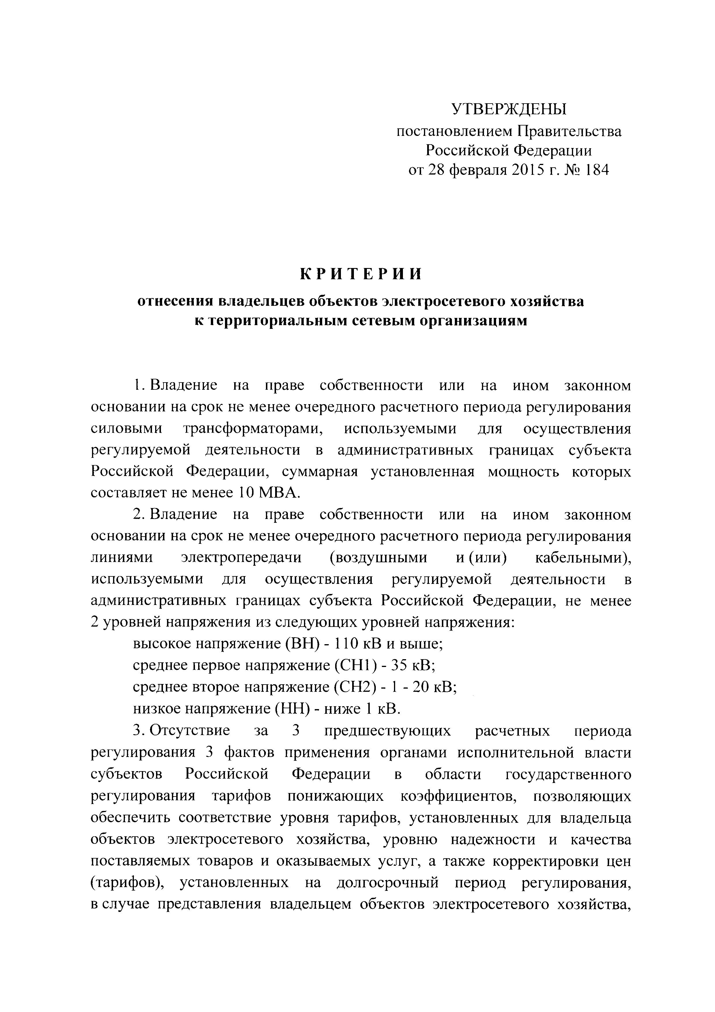 № 39
