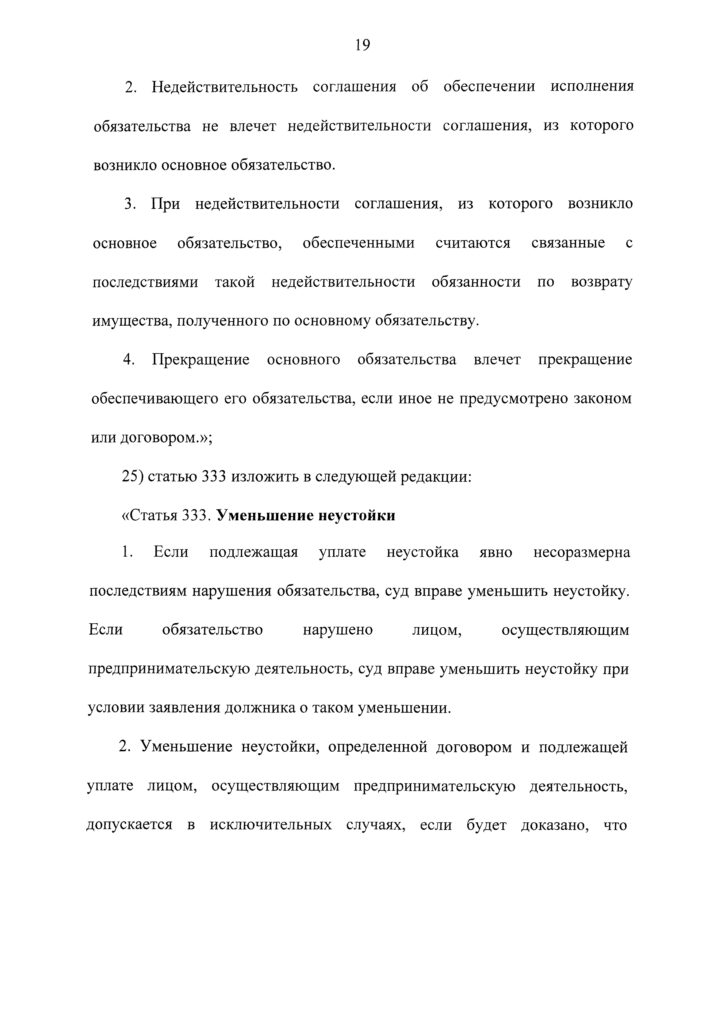 № 134