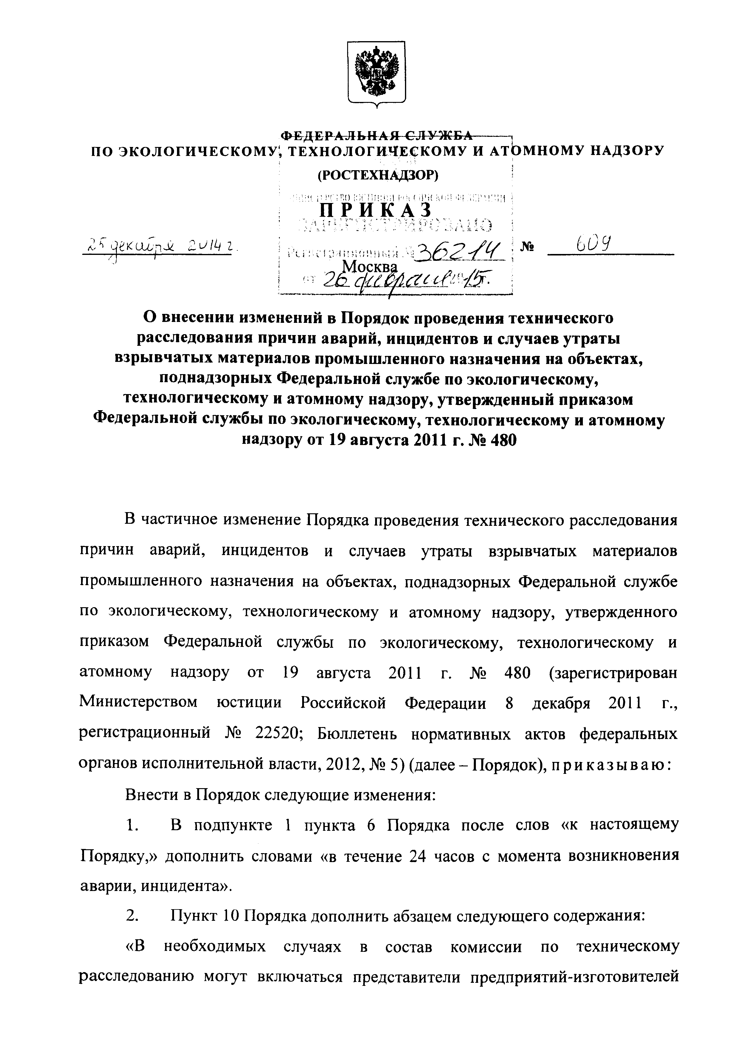 №