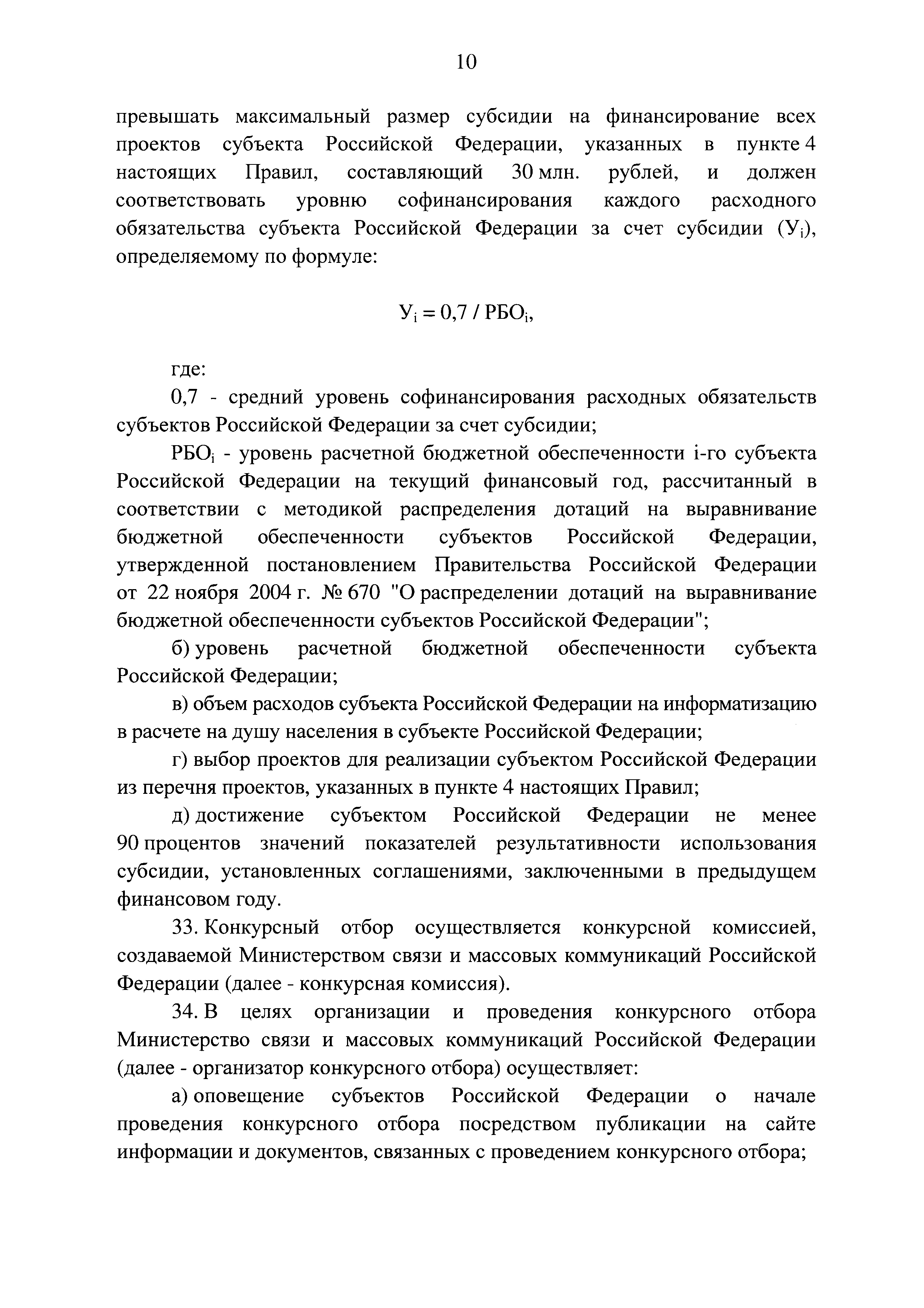 № 1