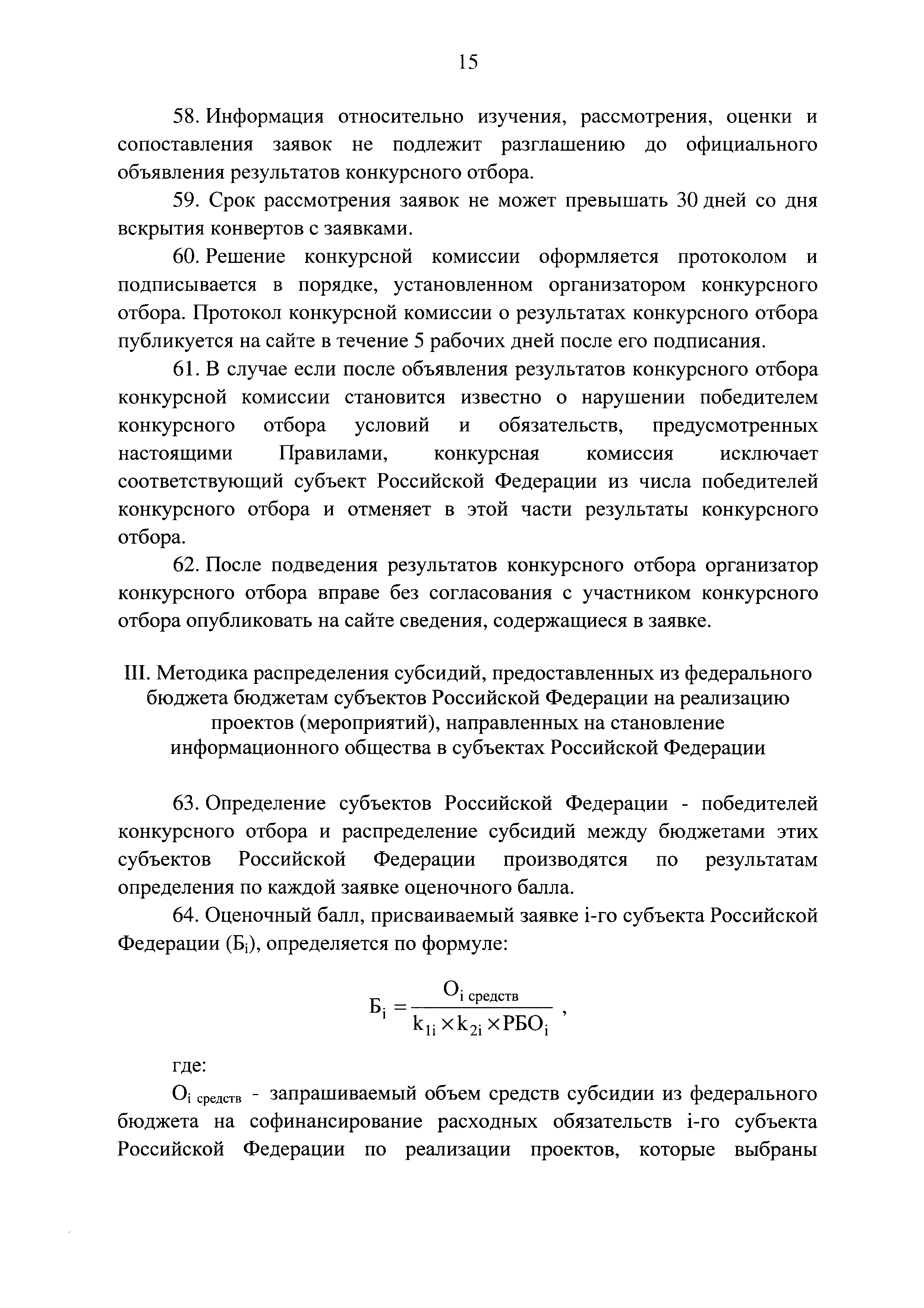 № 1