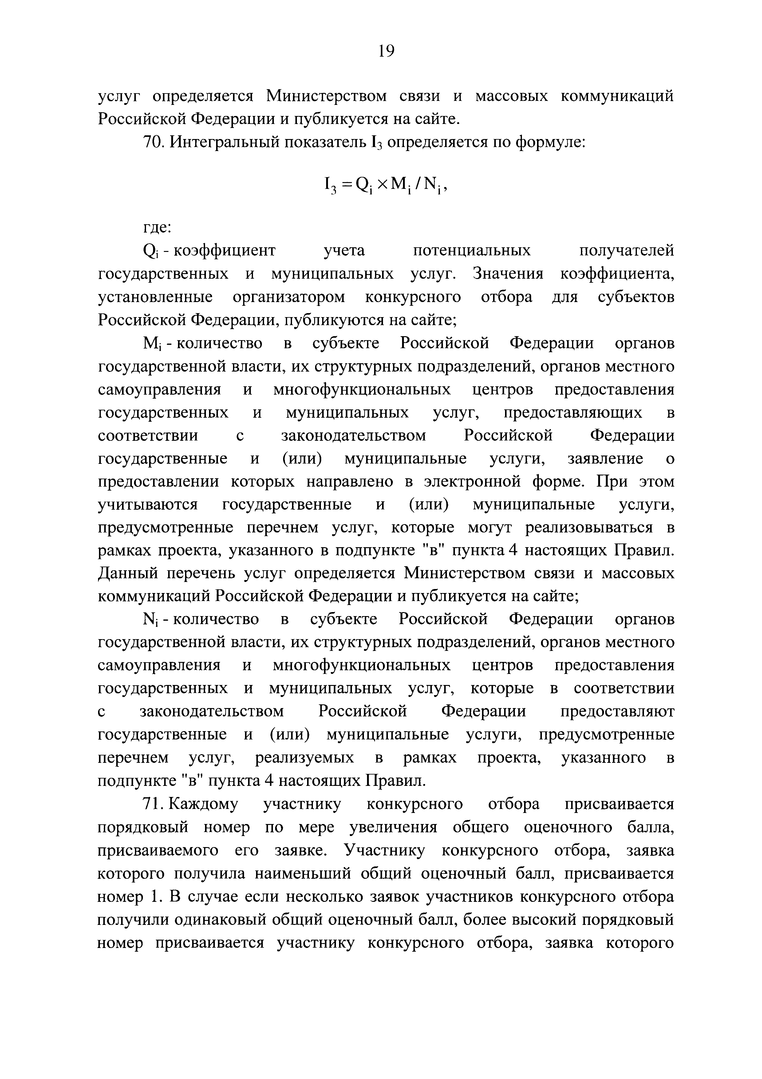 № 1