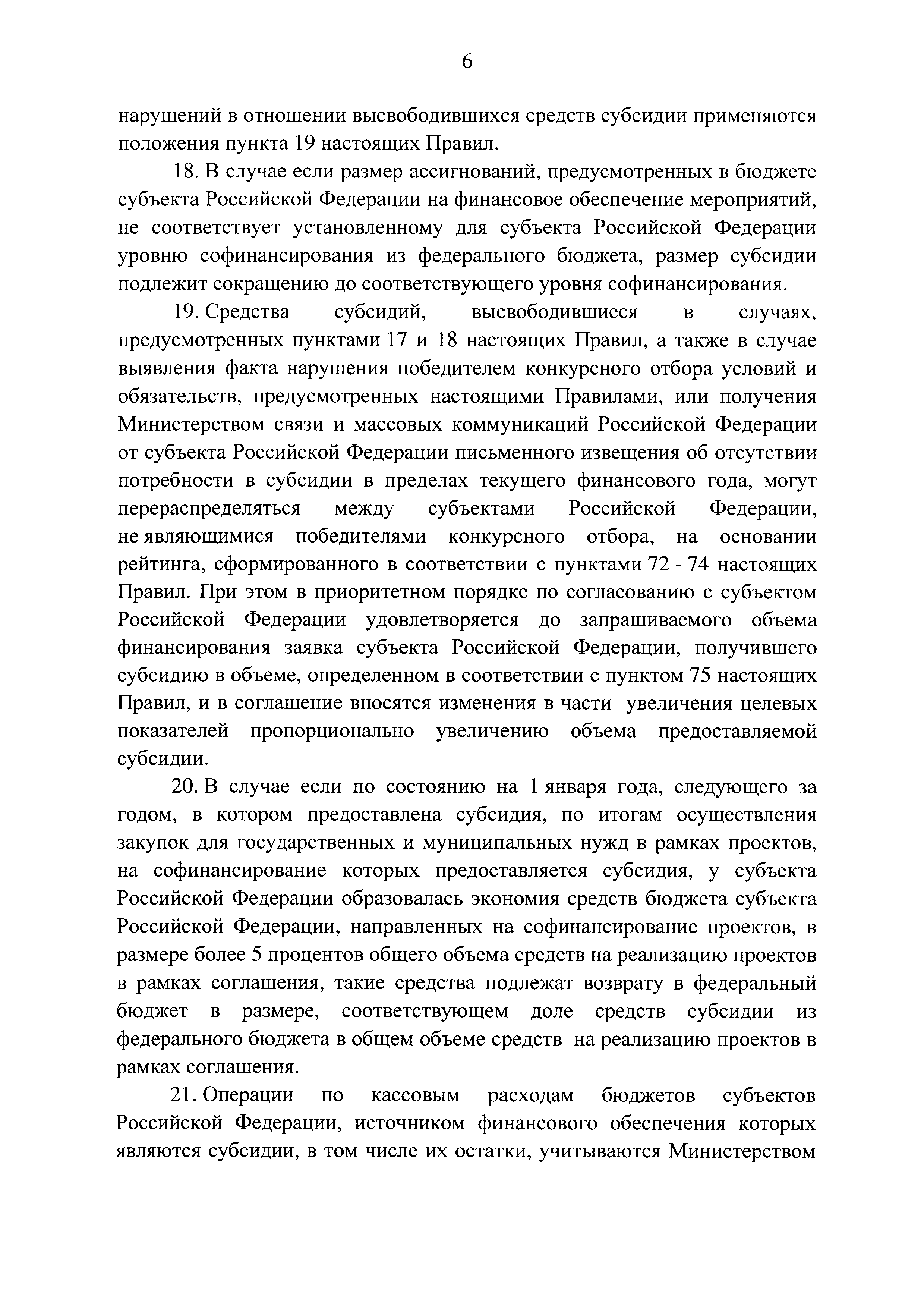 № 1