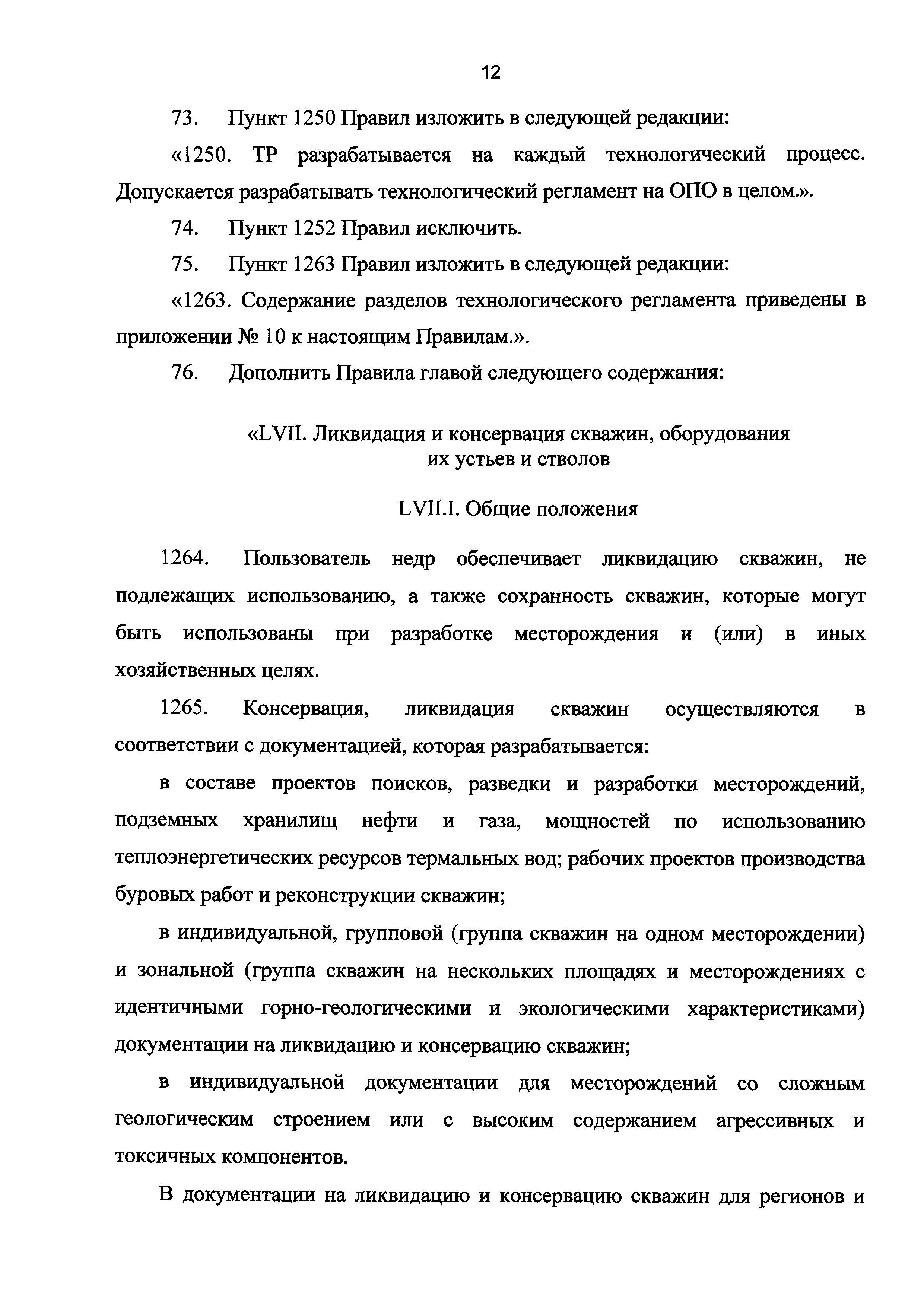 № 1