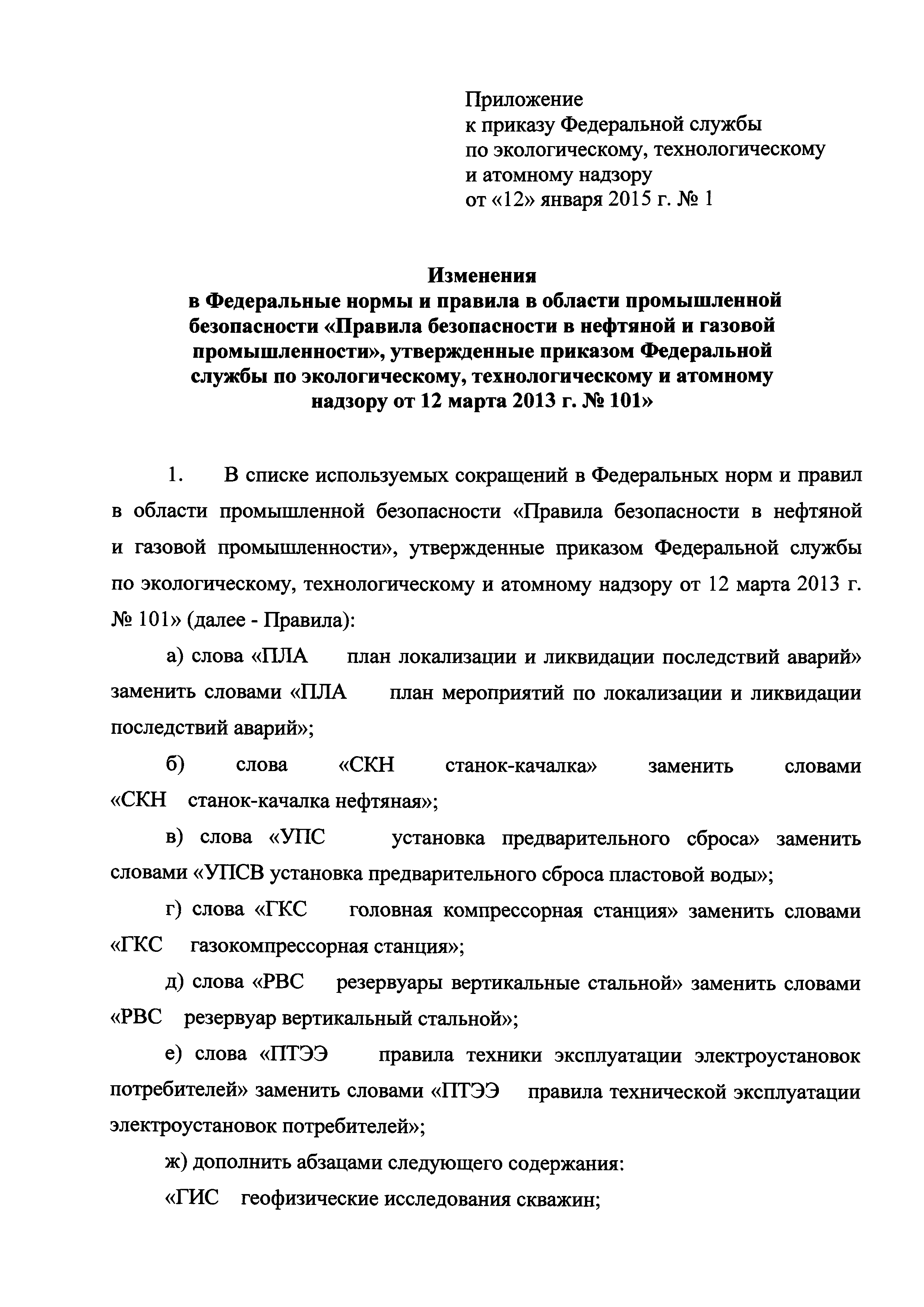 № 1