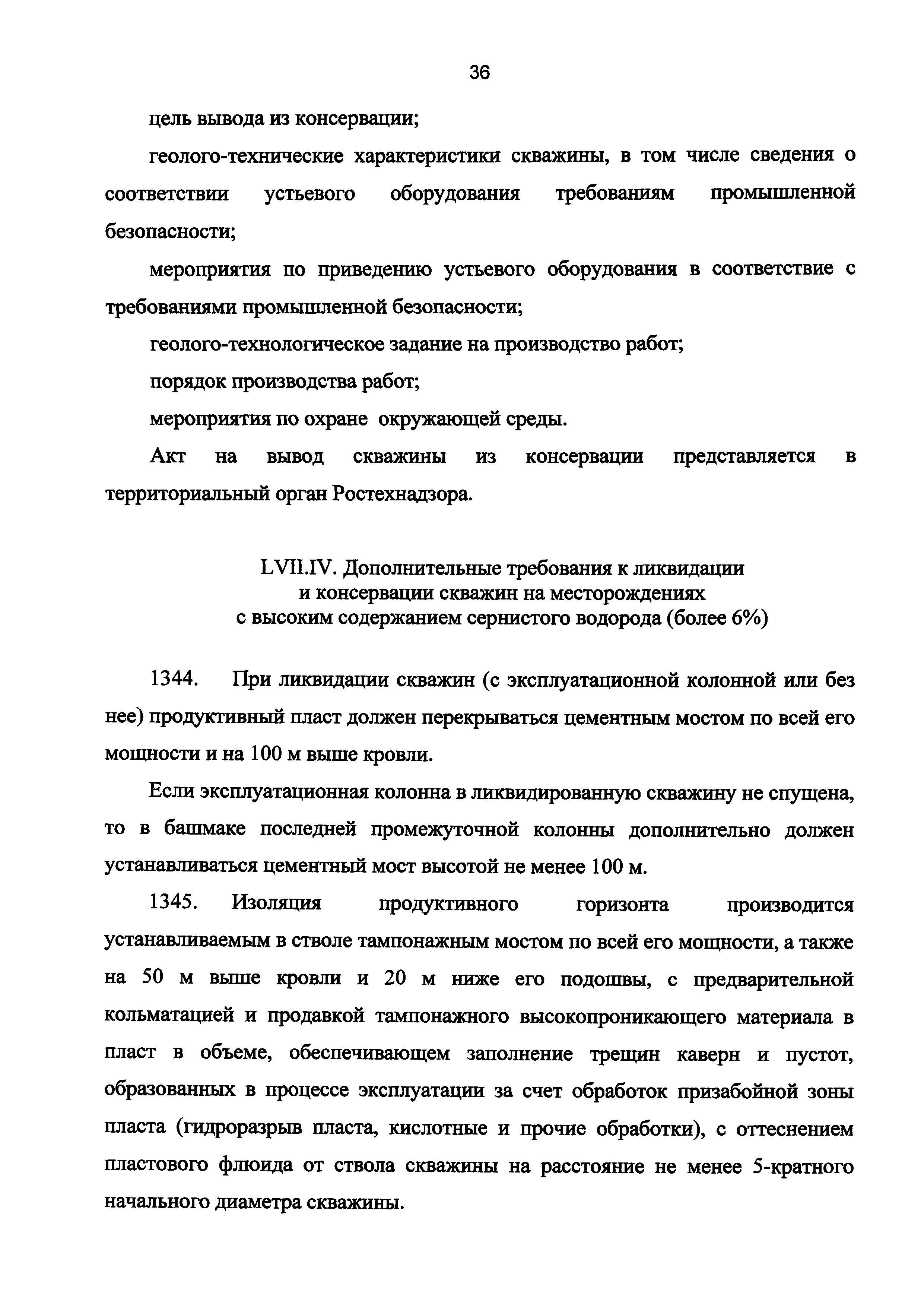 № 1