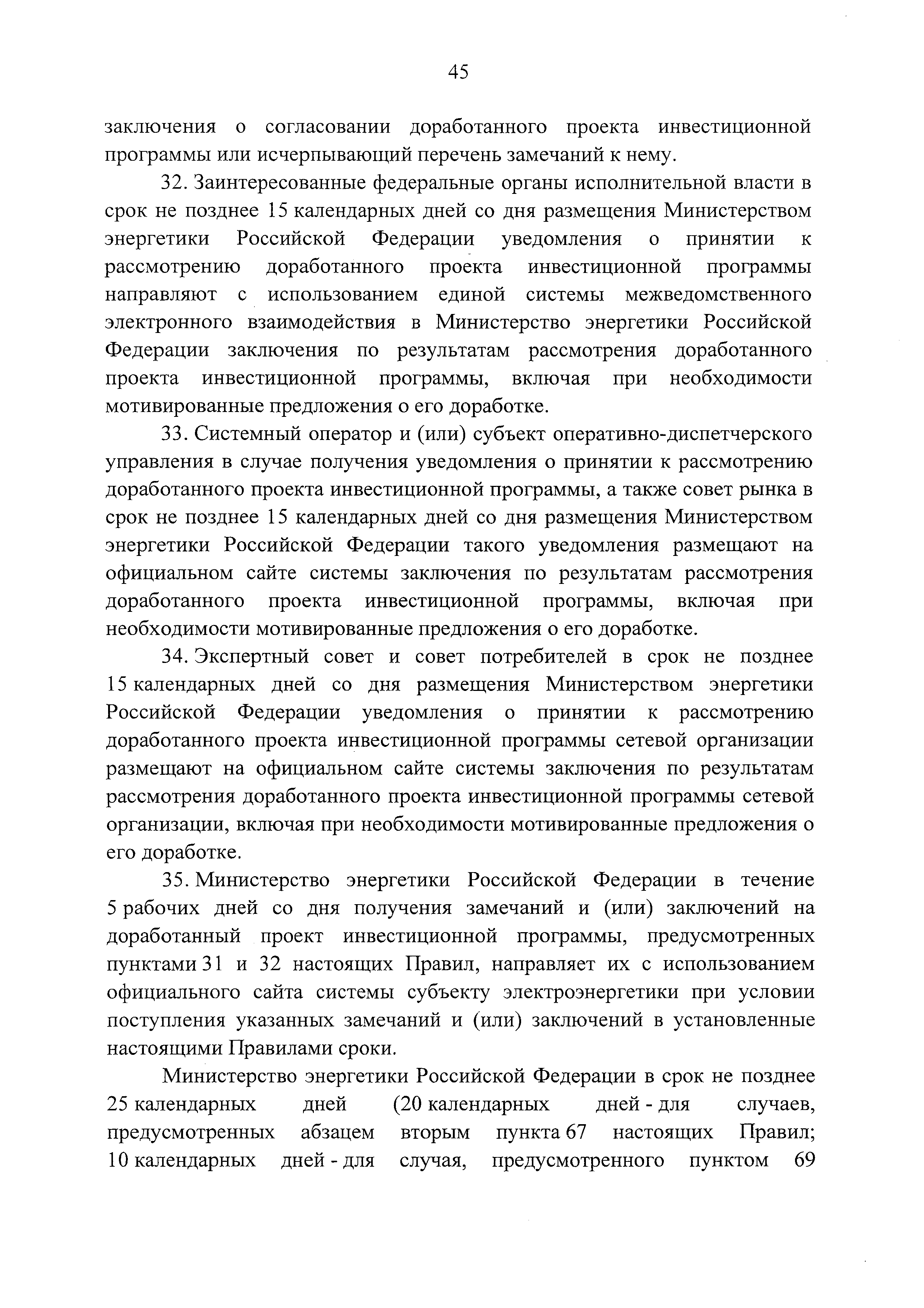 № 4