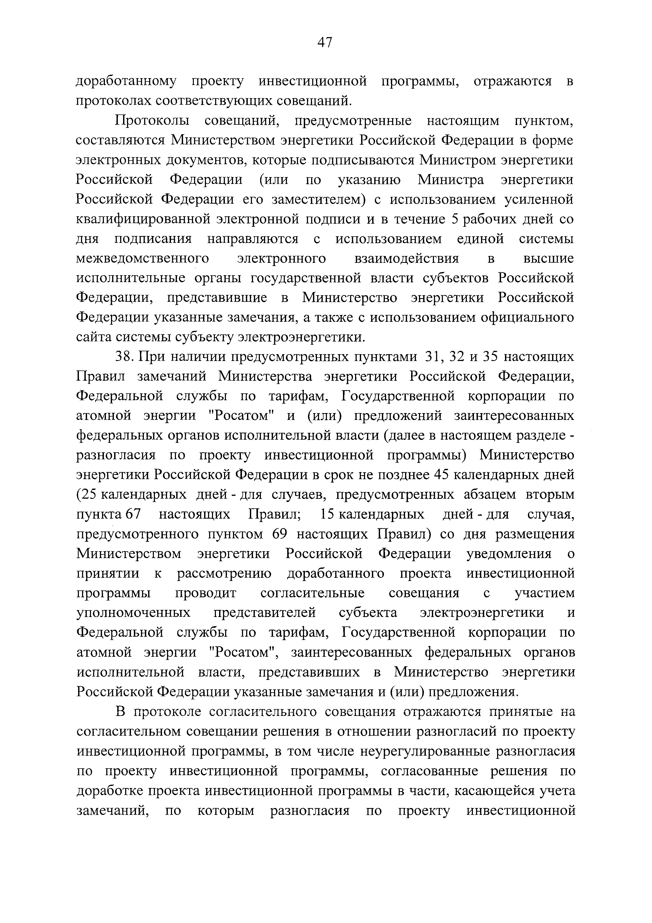 № 4