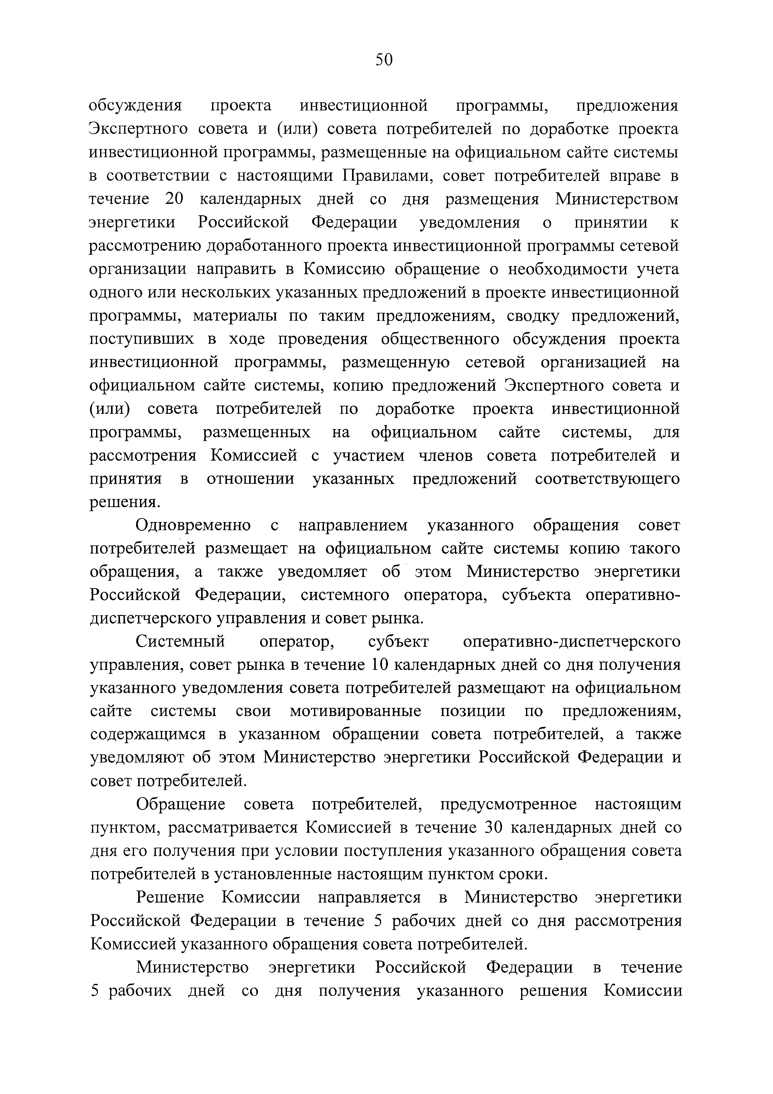 № 4