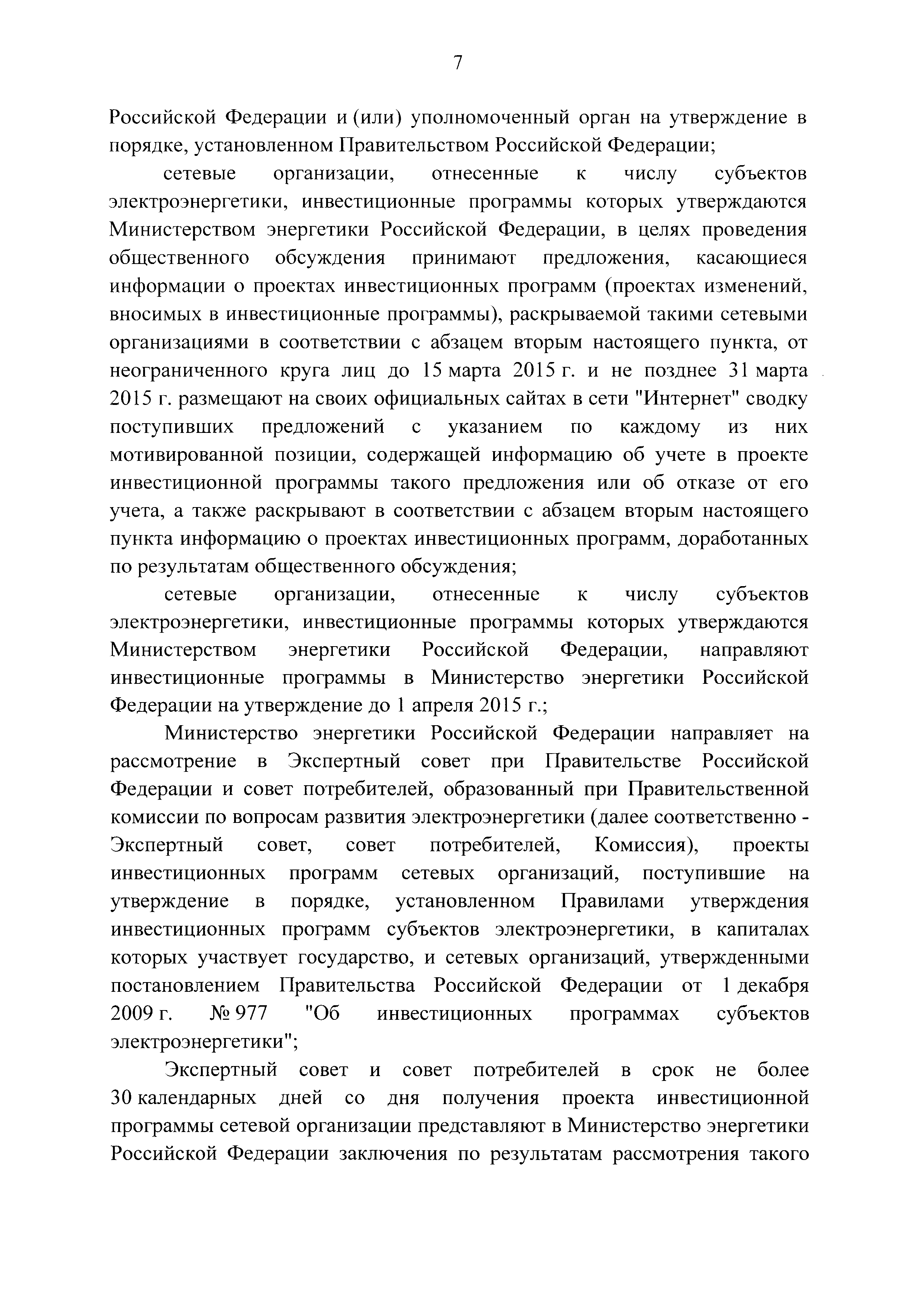 № 4