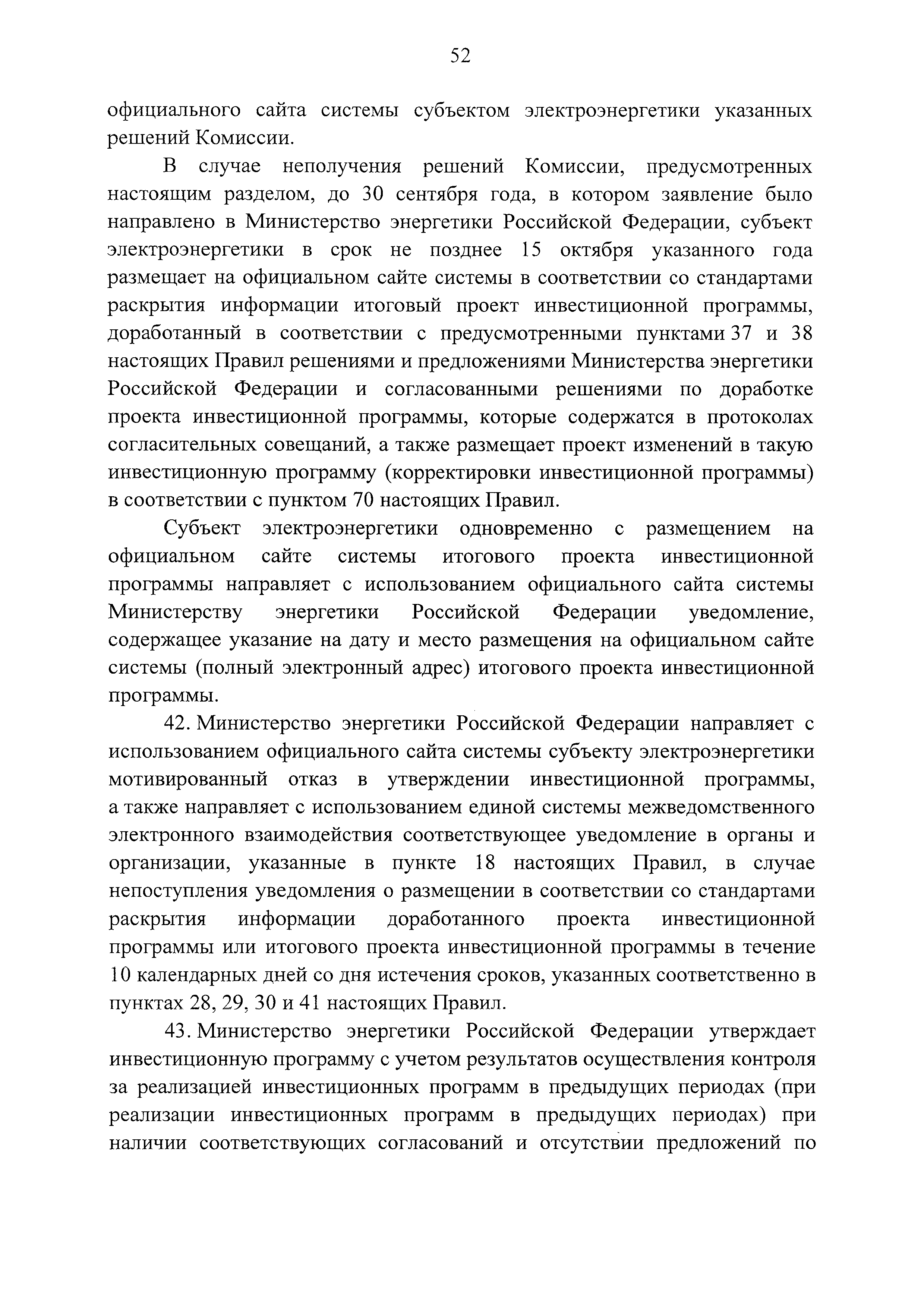 № 4