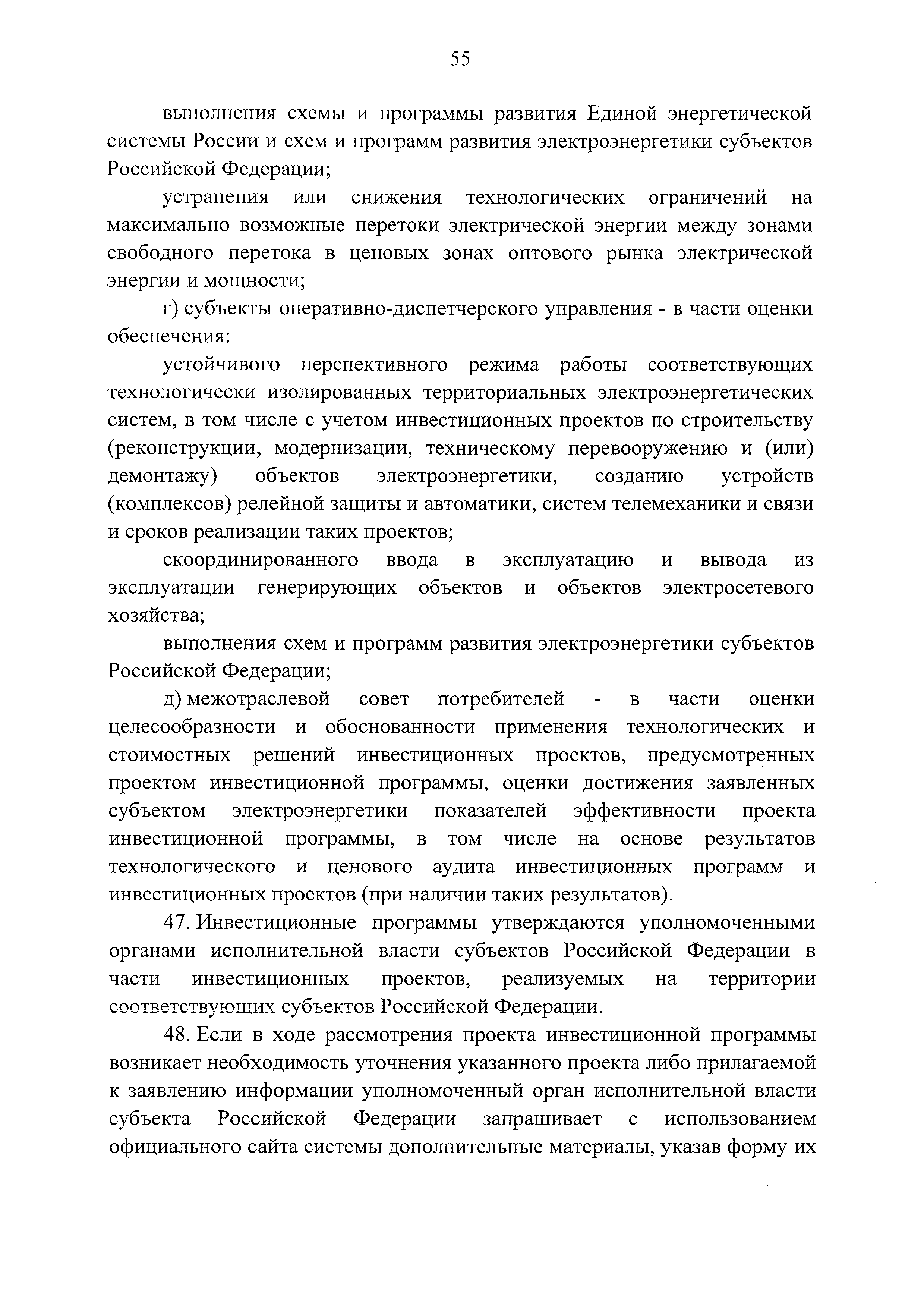 № 4