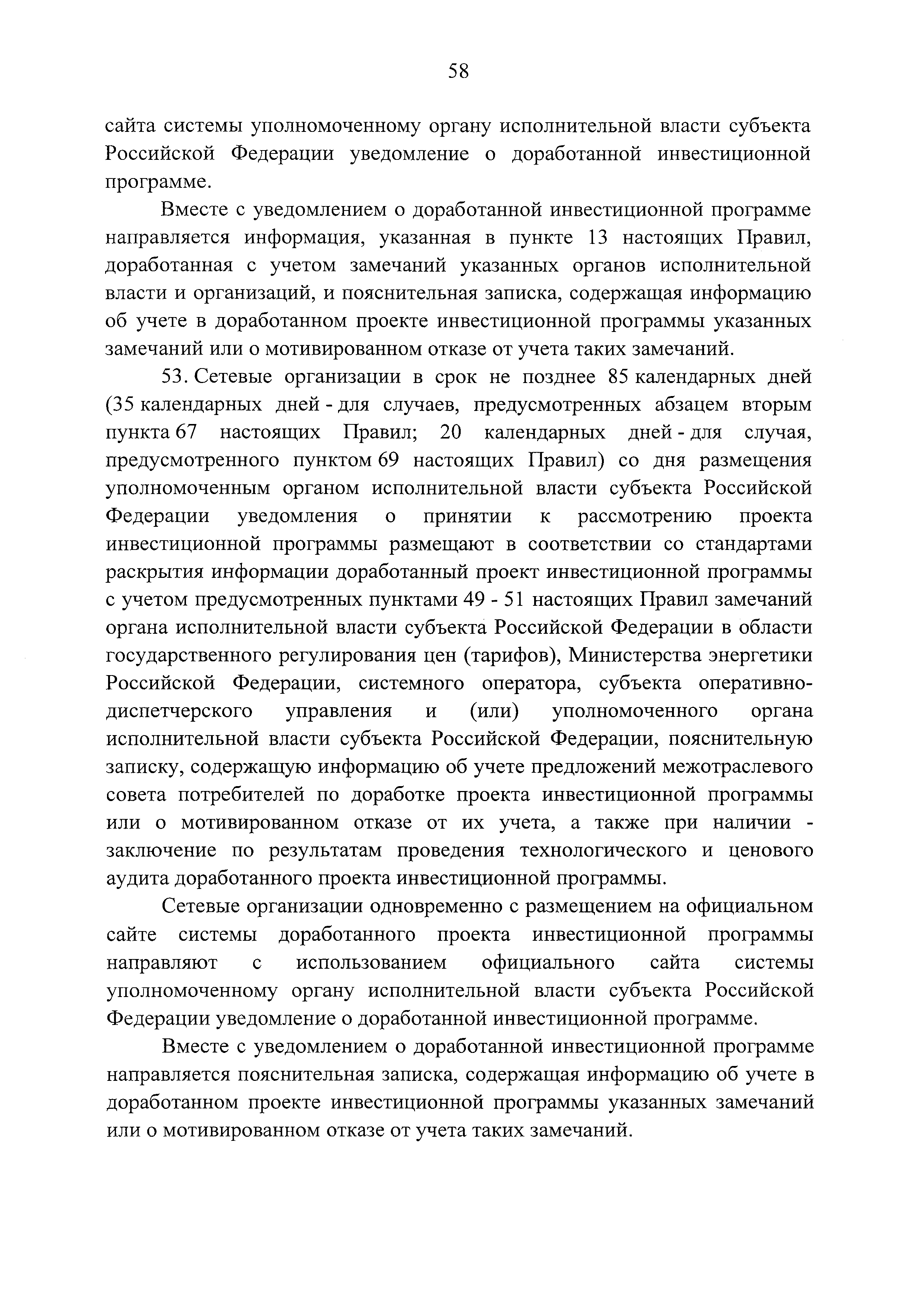 № 4