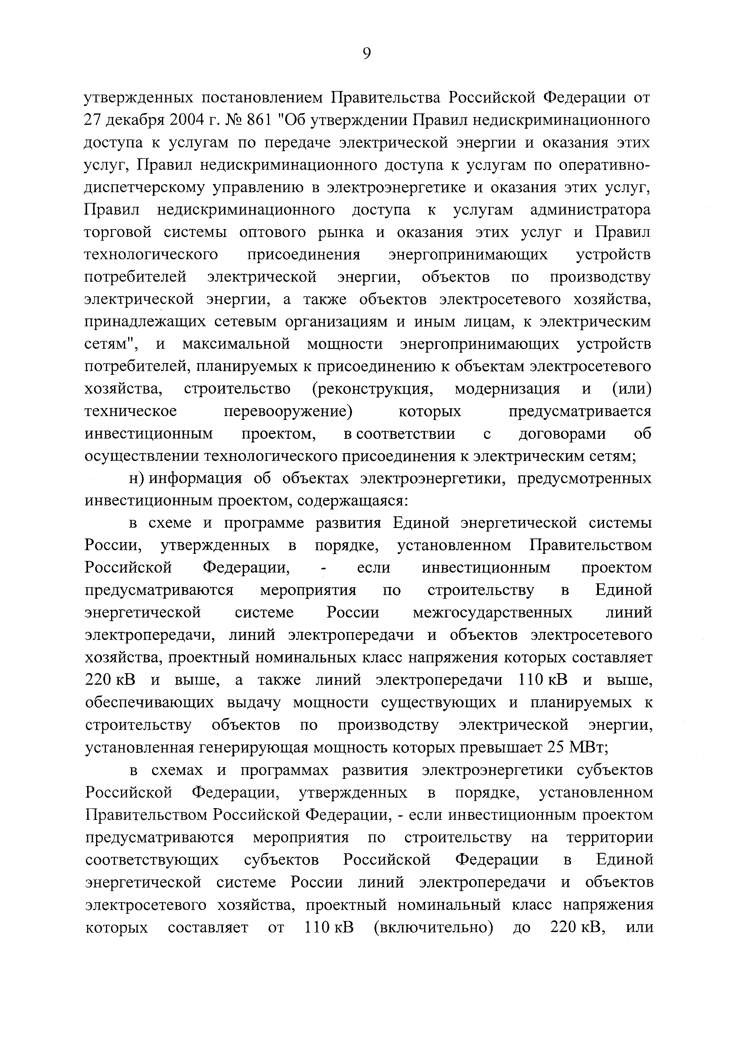 № 37