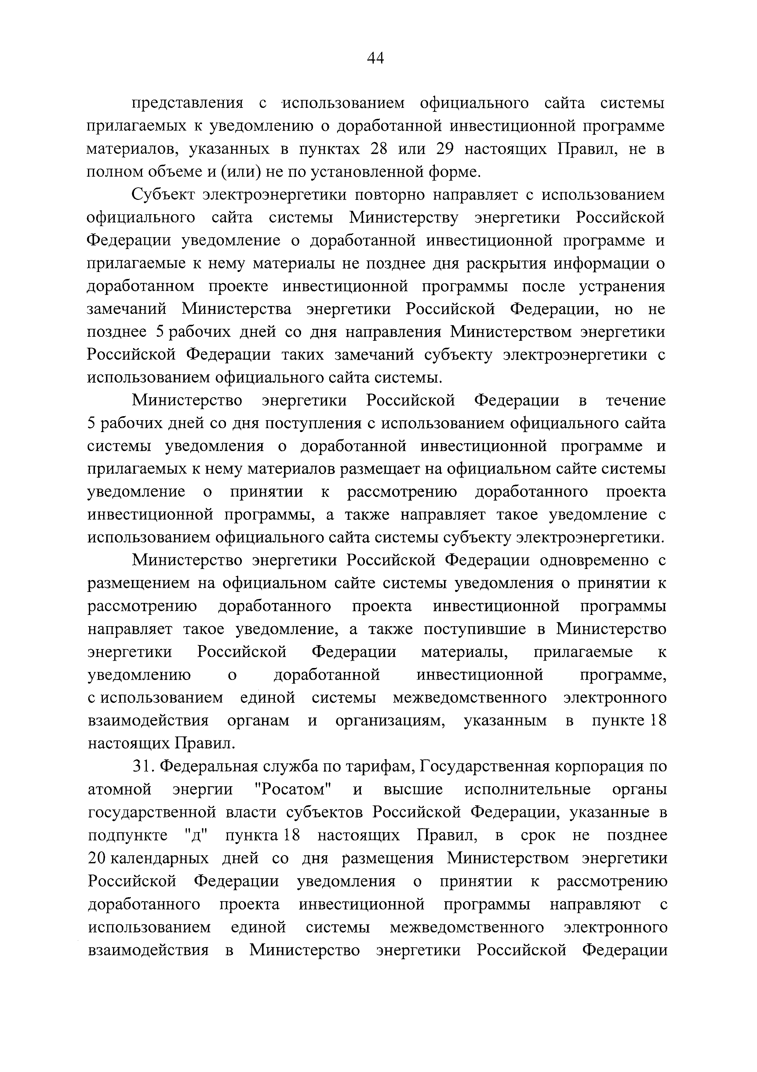 № 37