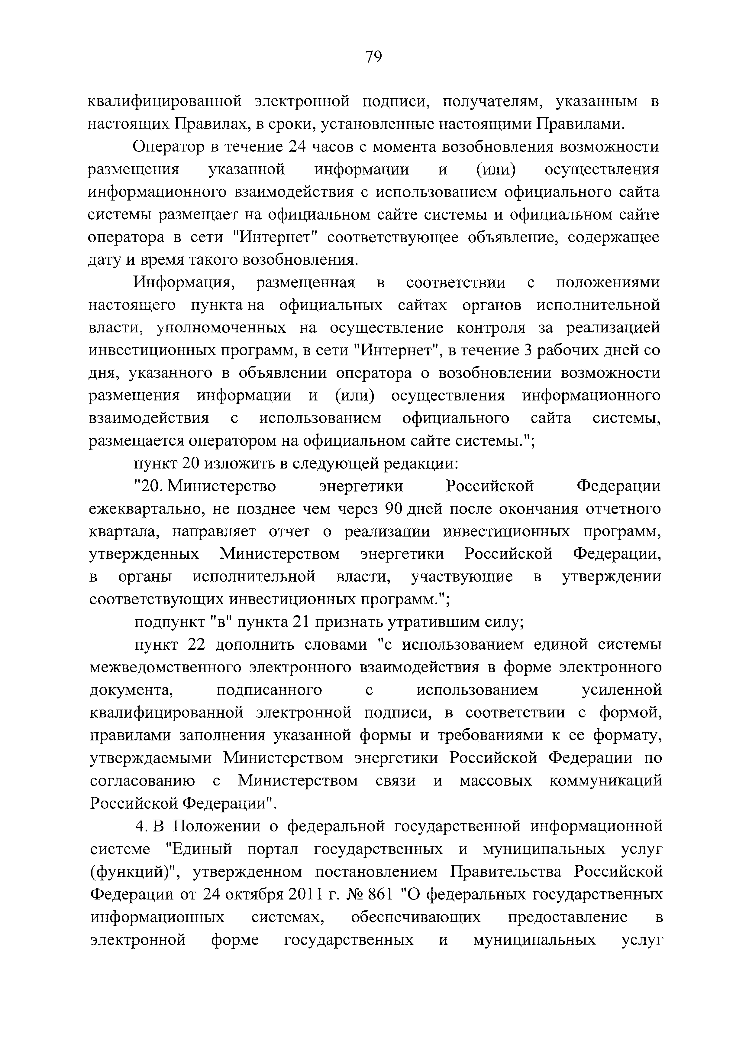 № 37