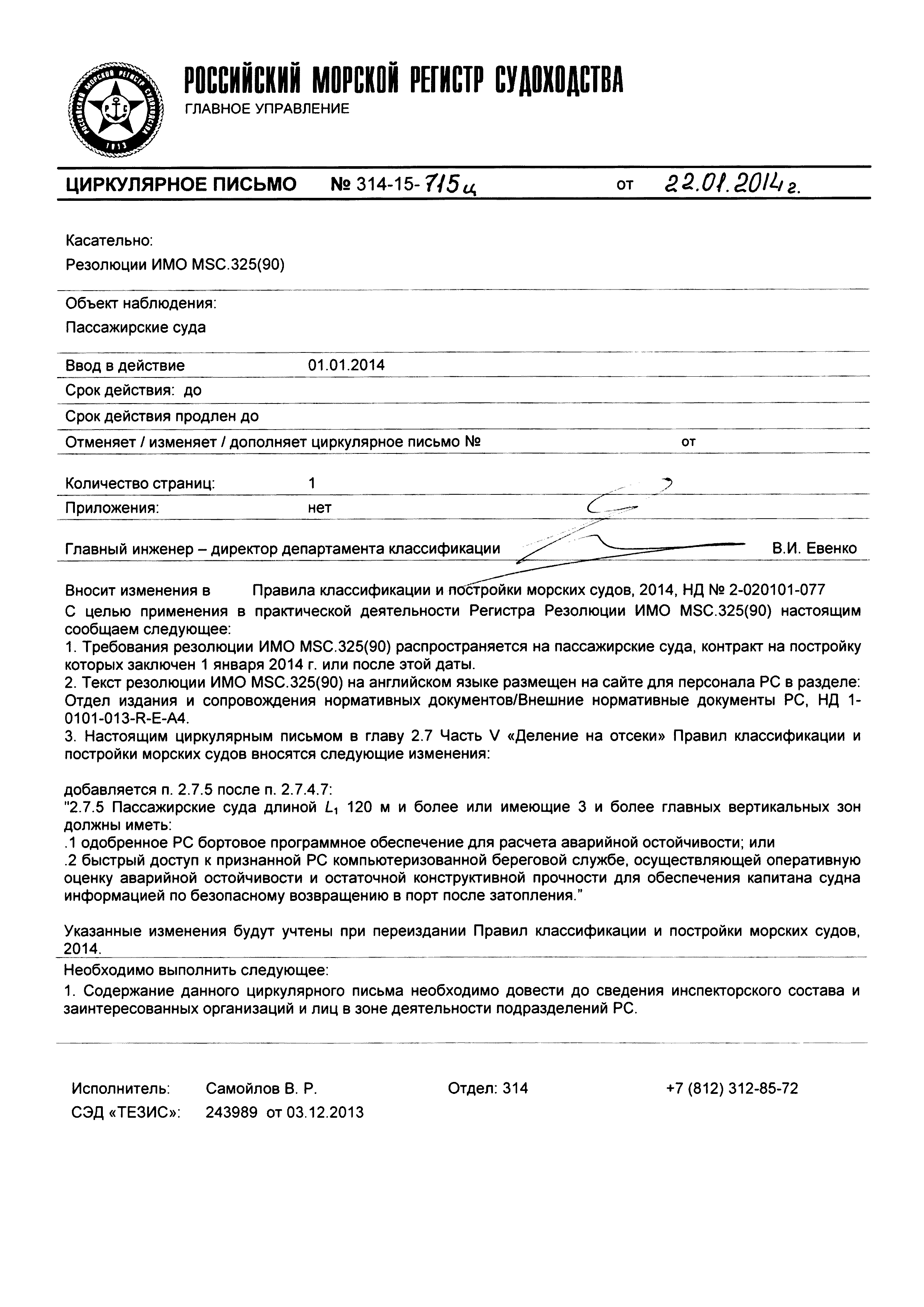 314-15-715ц
