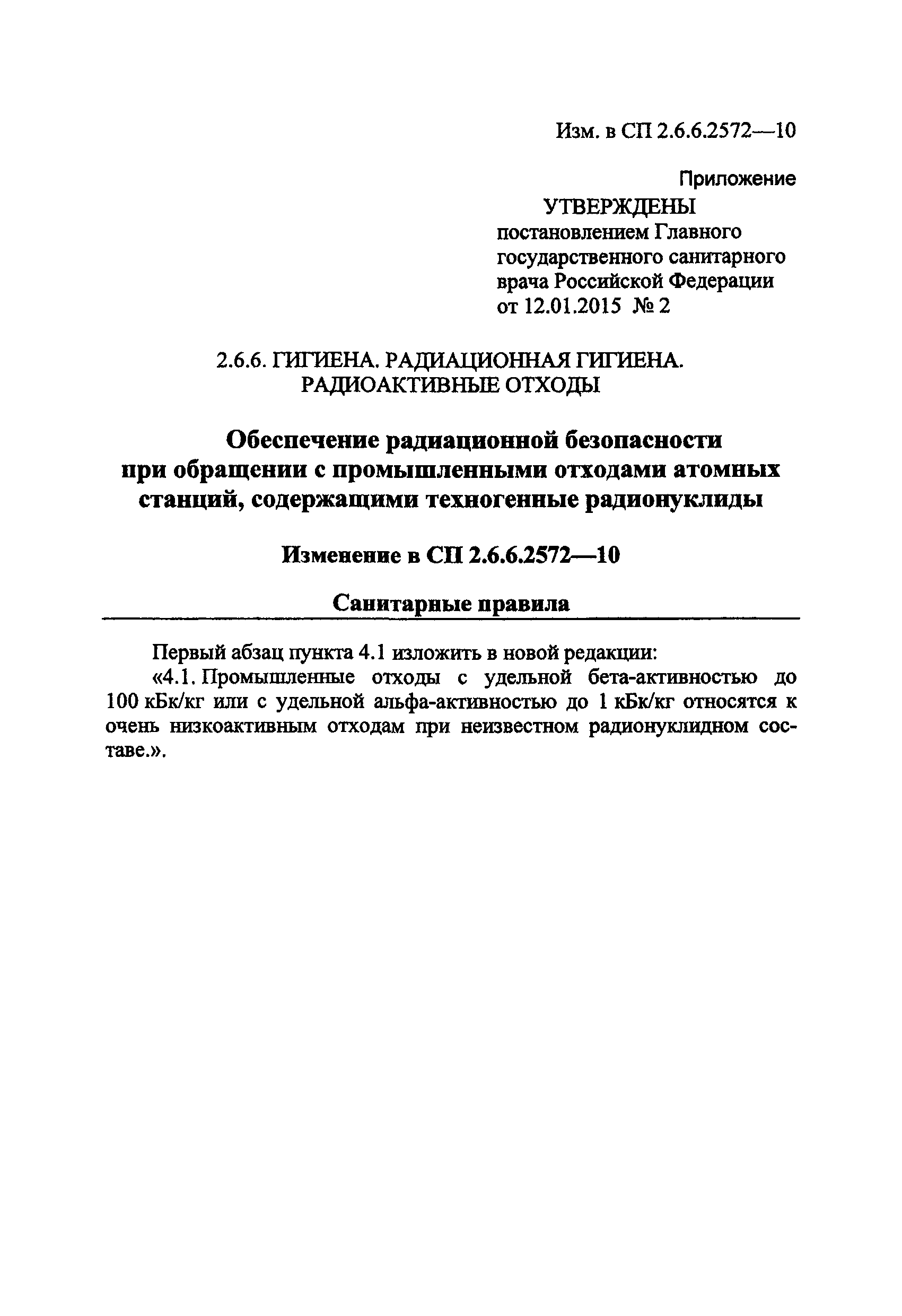№ 
