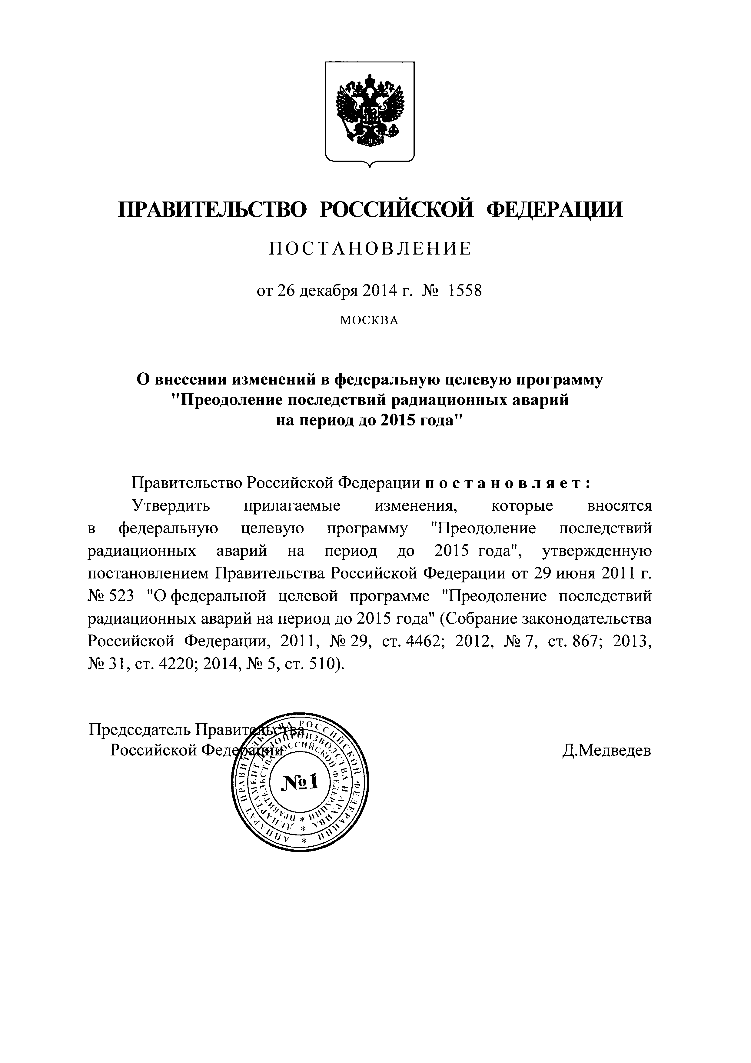 № 4