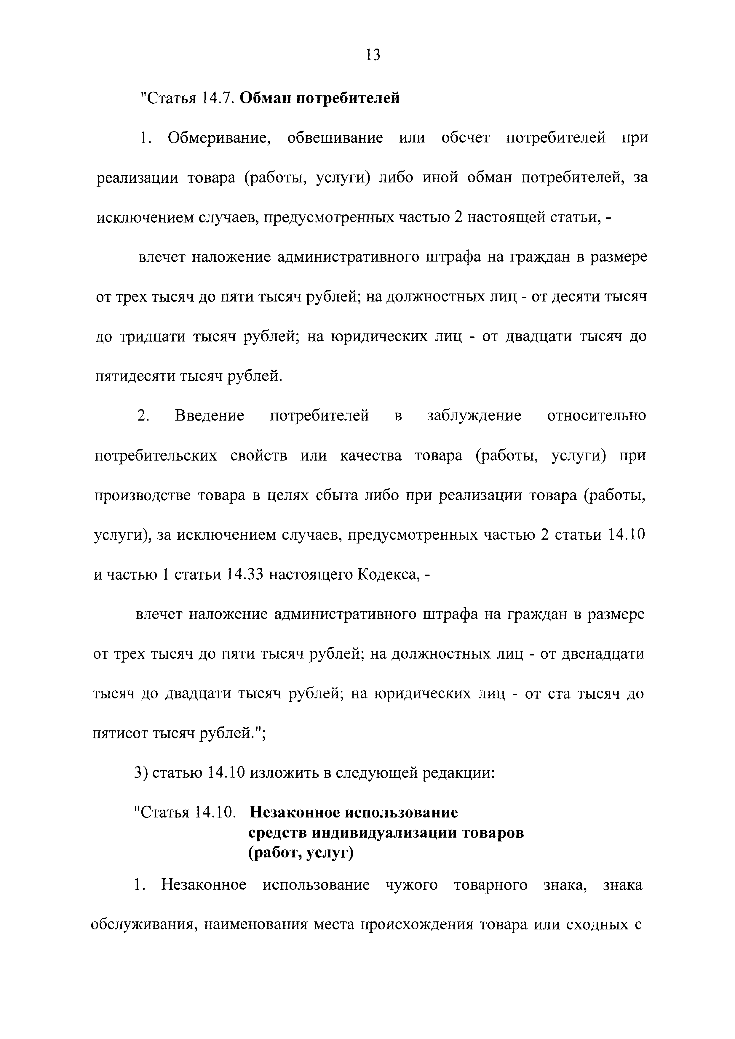 № 411