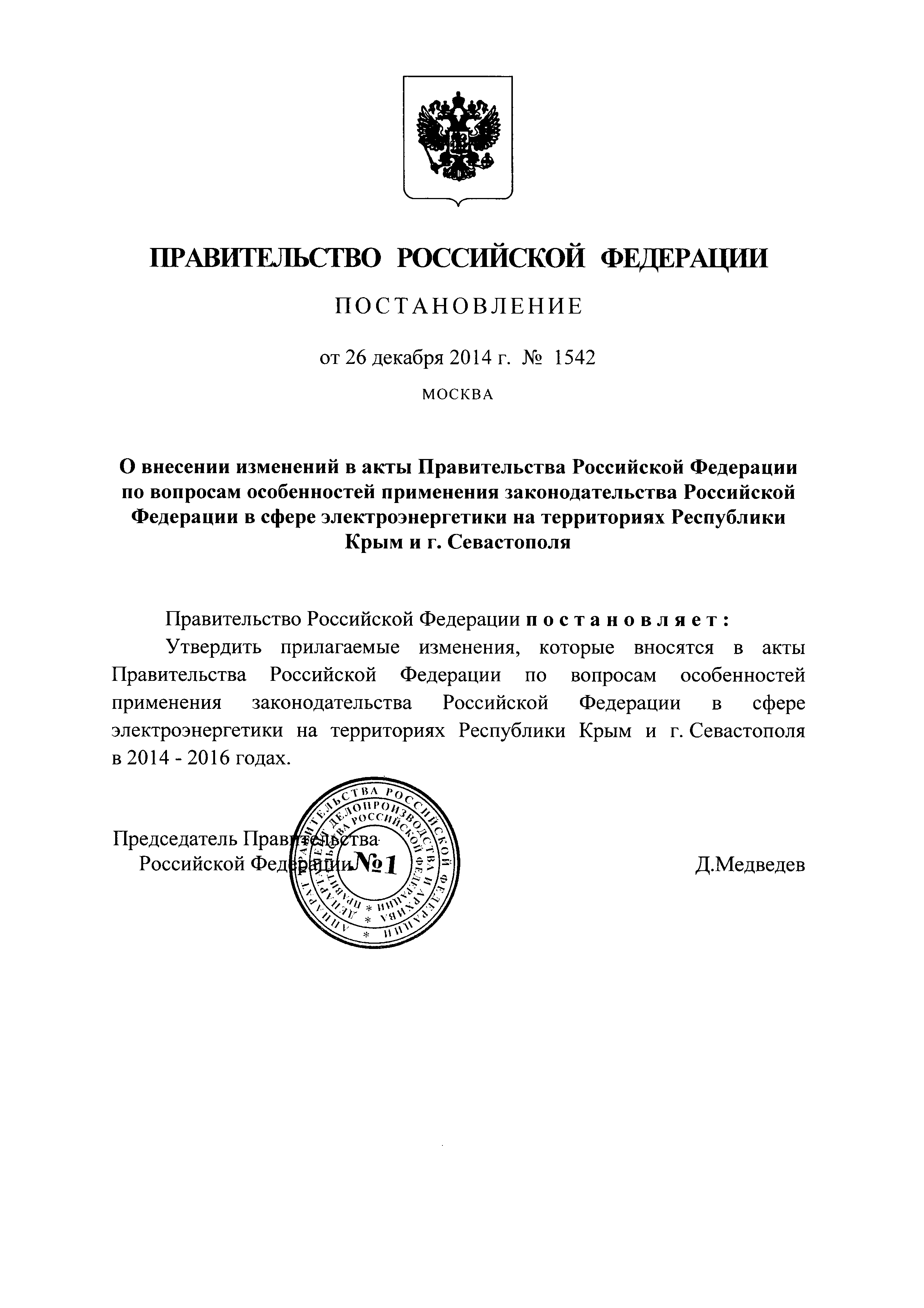 № 33
