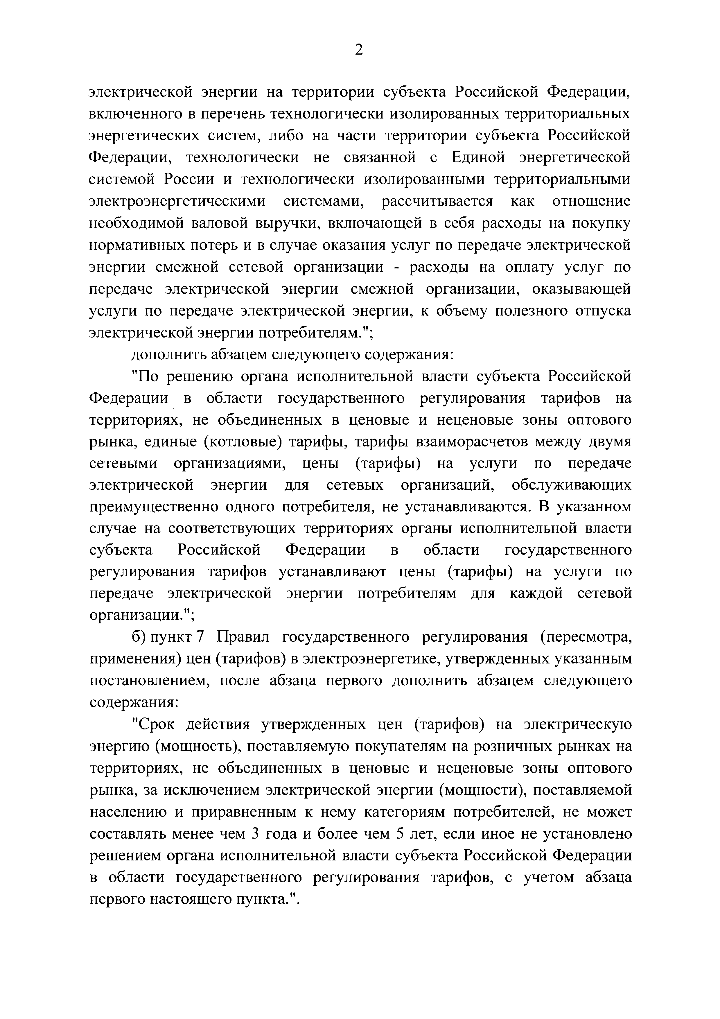 № 33