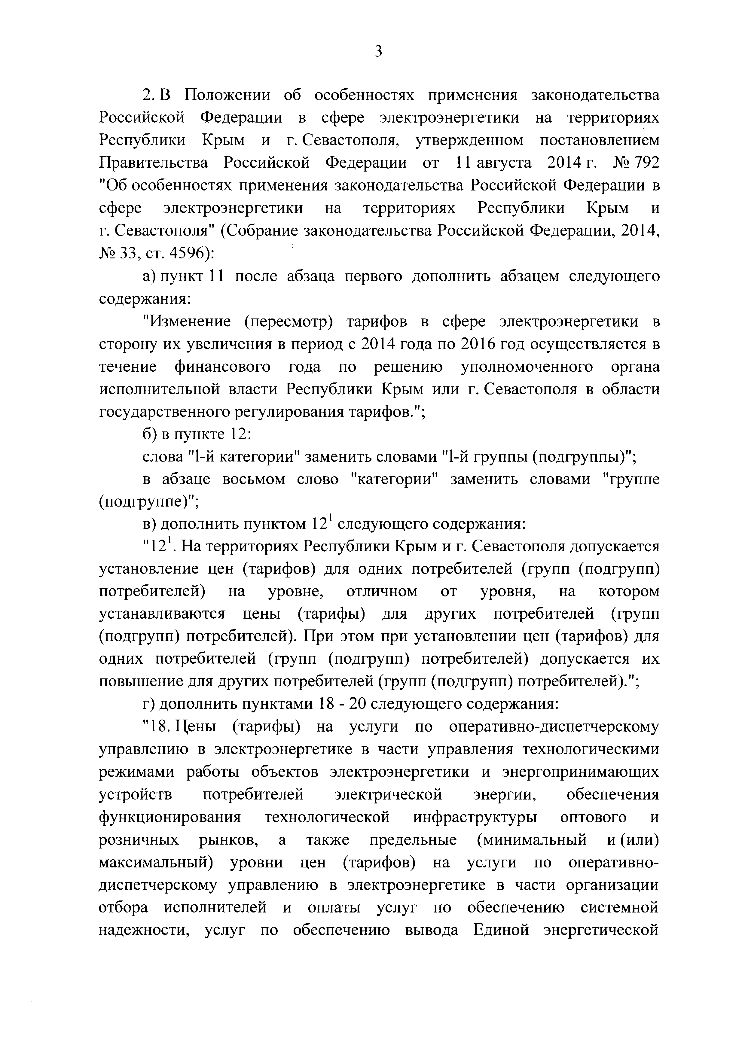 № 33
