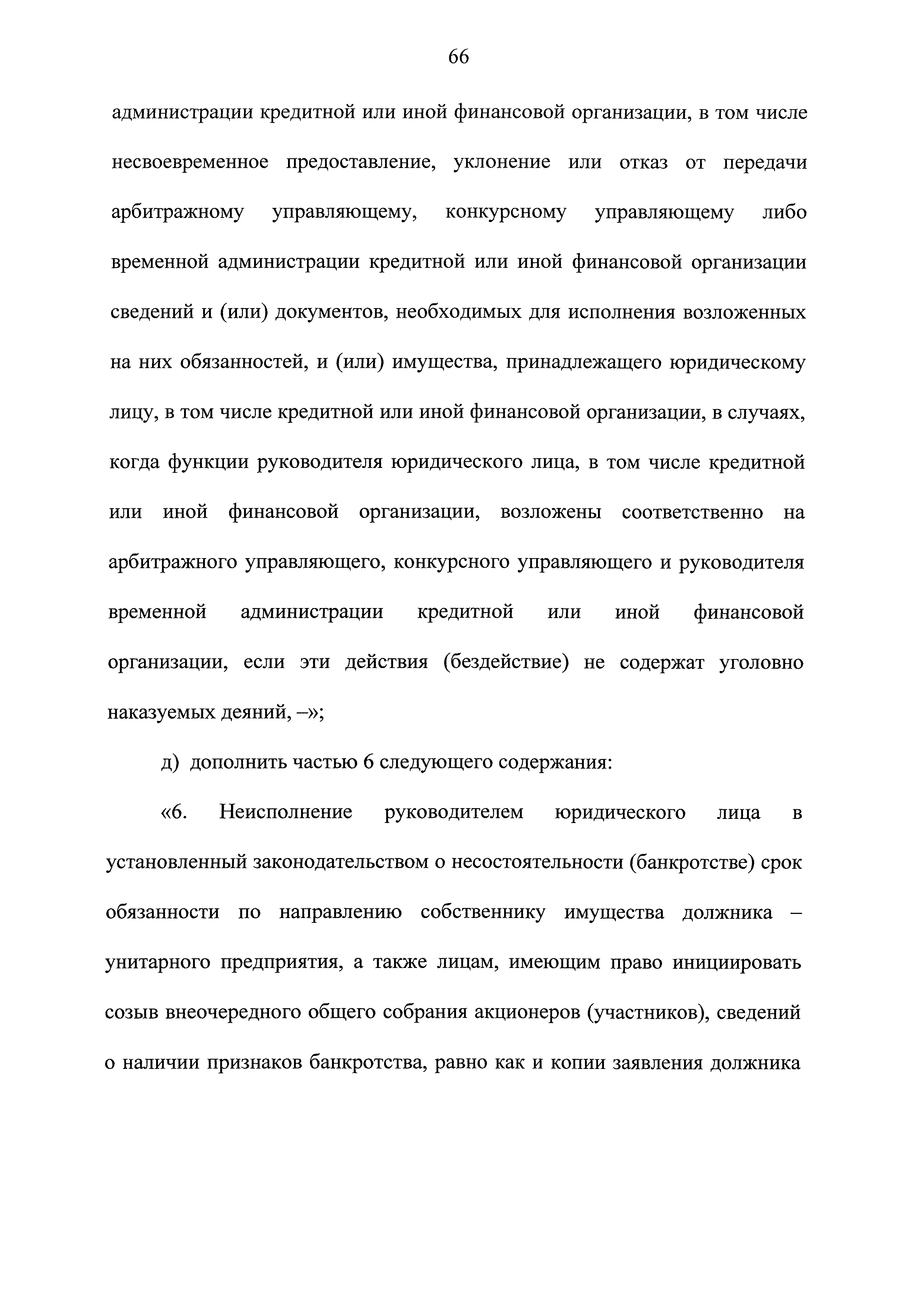 № 404
