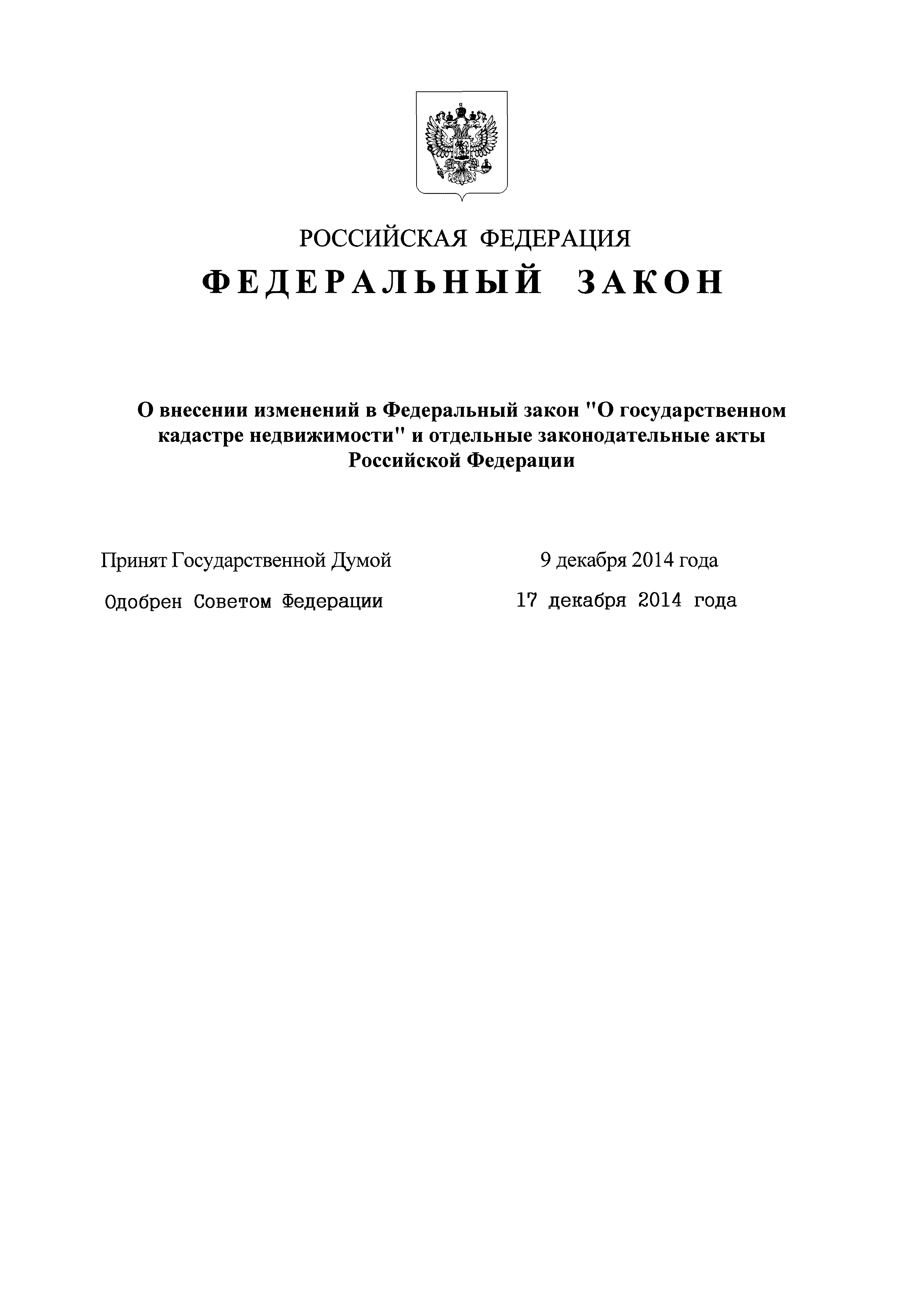 № 73