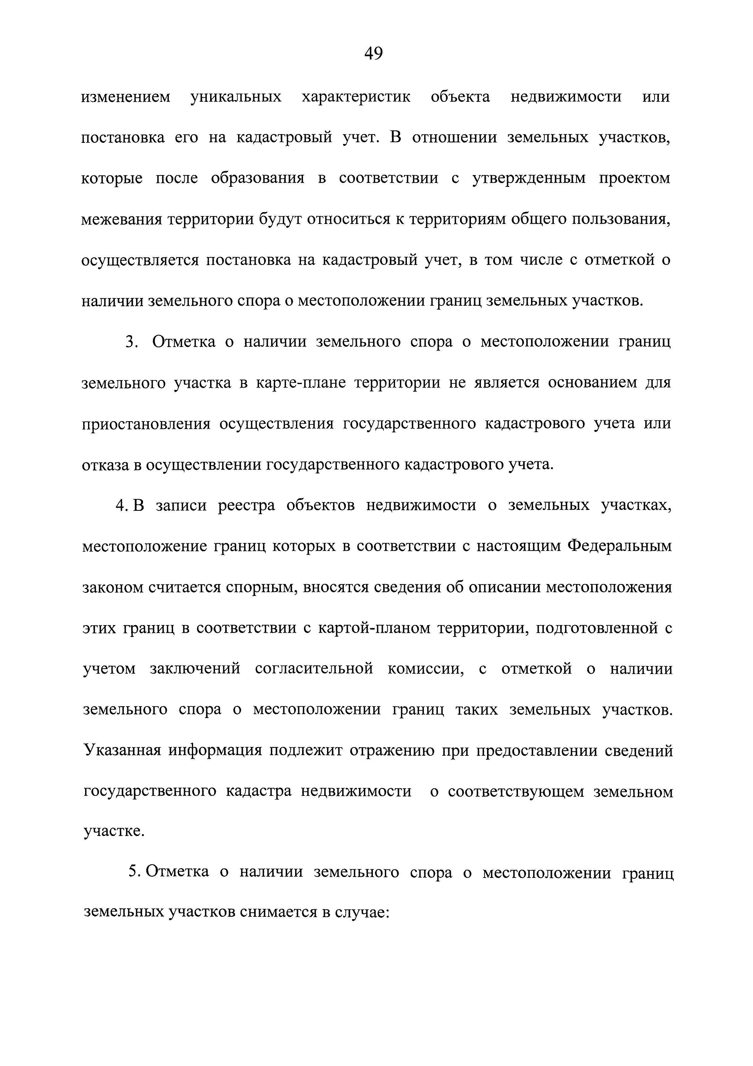 № 28