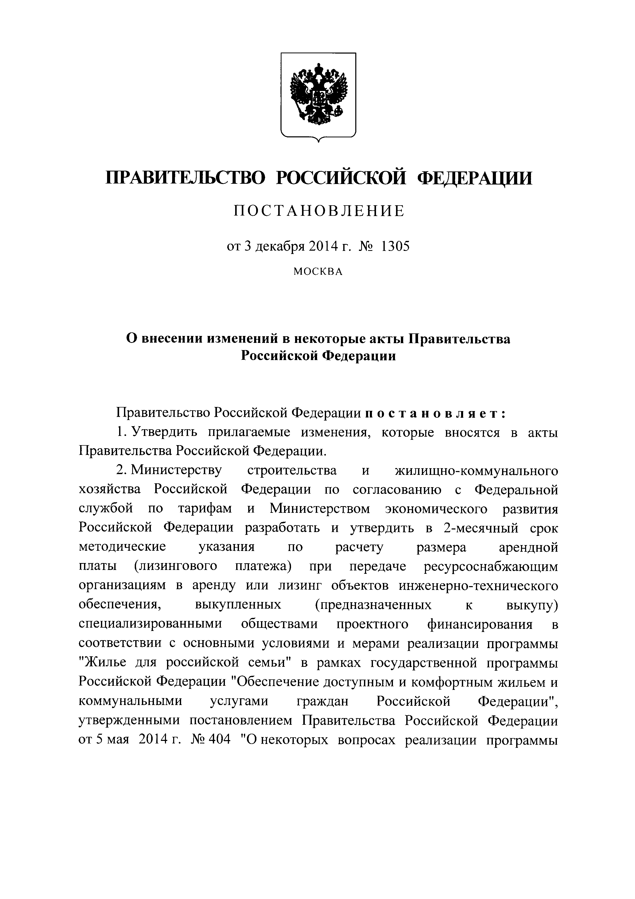 № 31