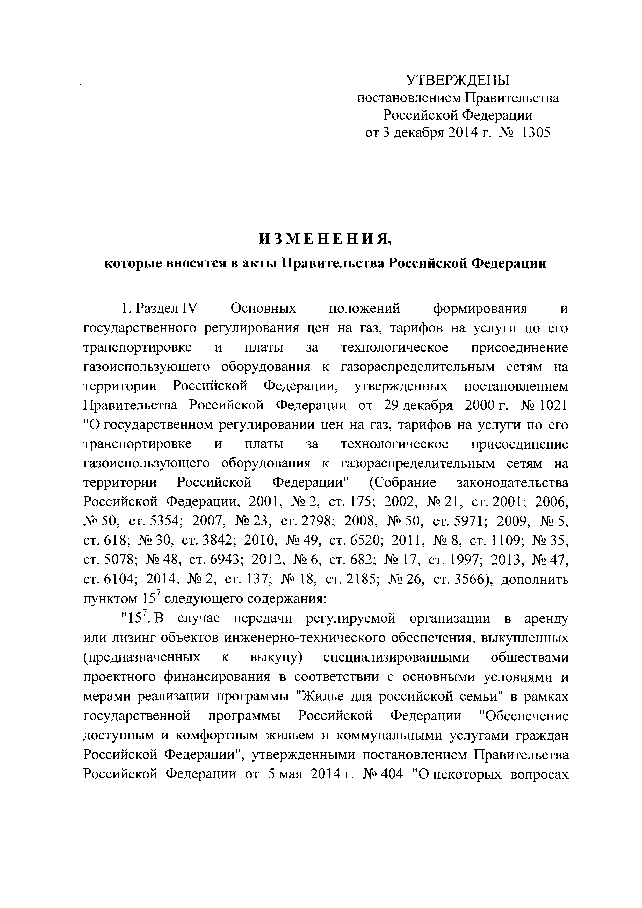 № 31