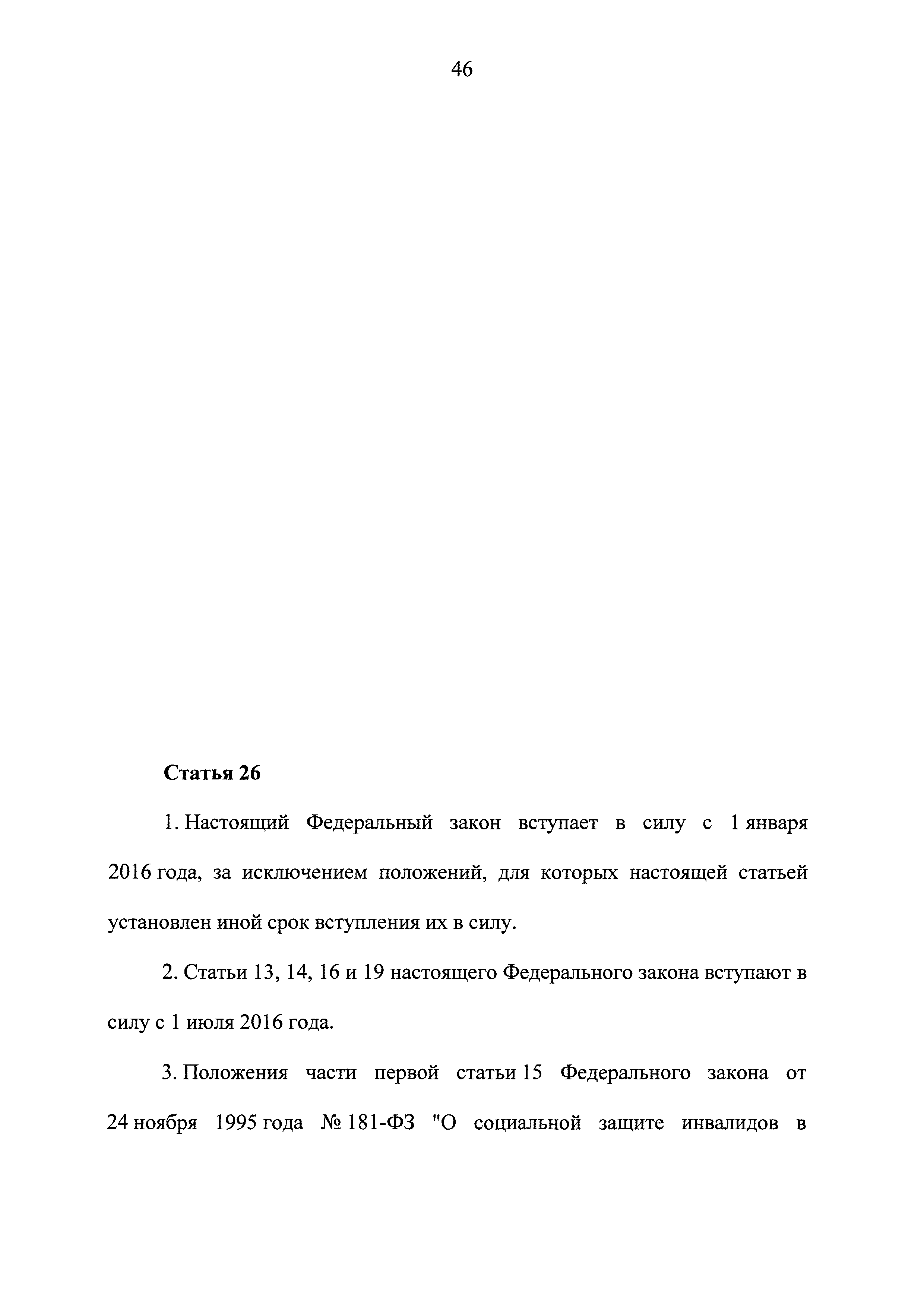№ 29