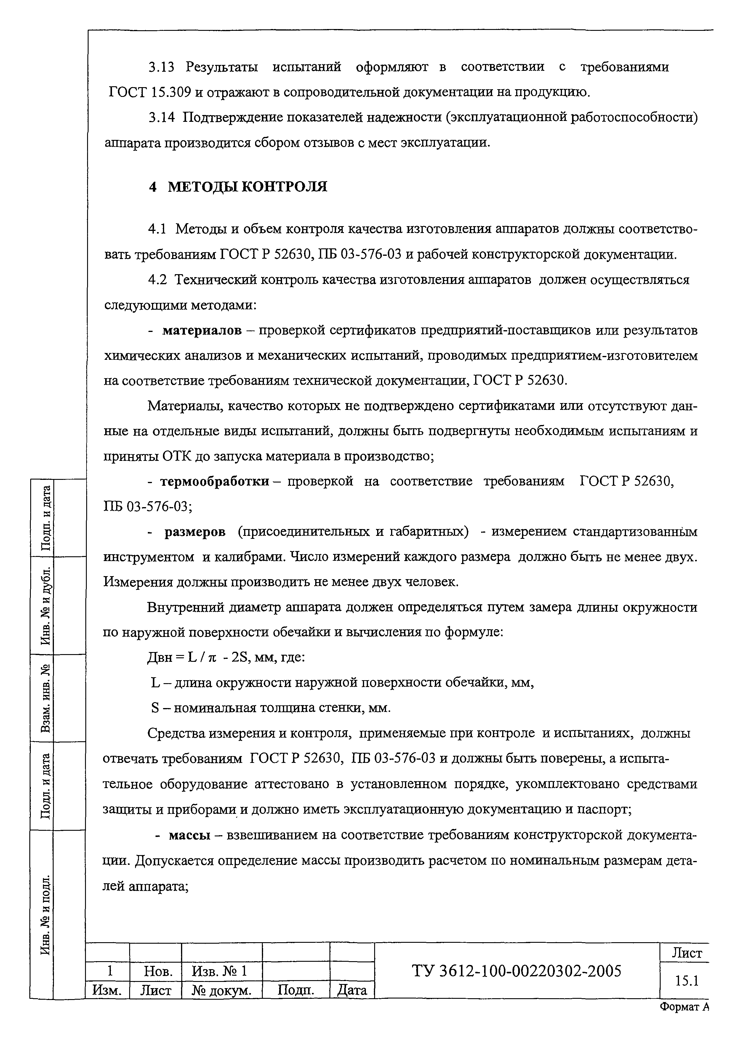 № 1