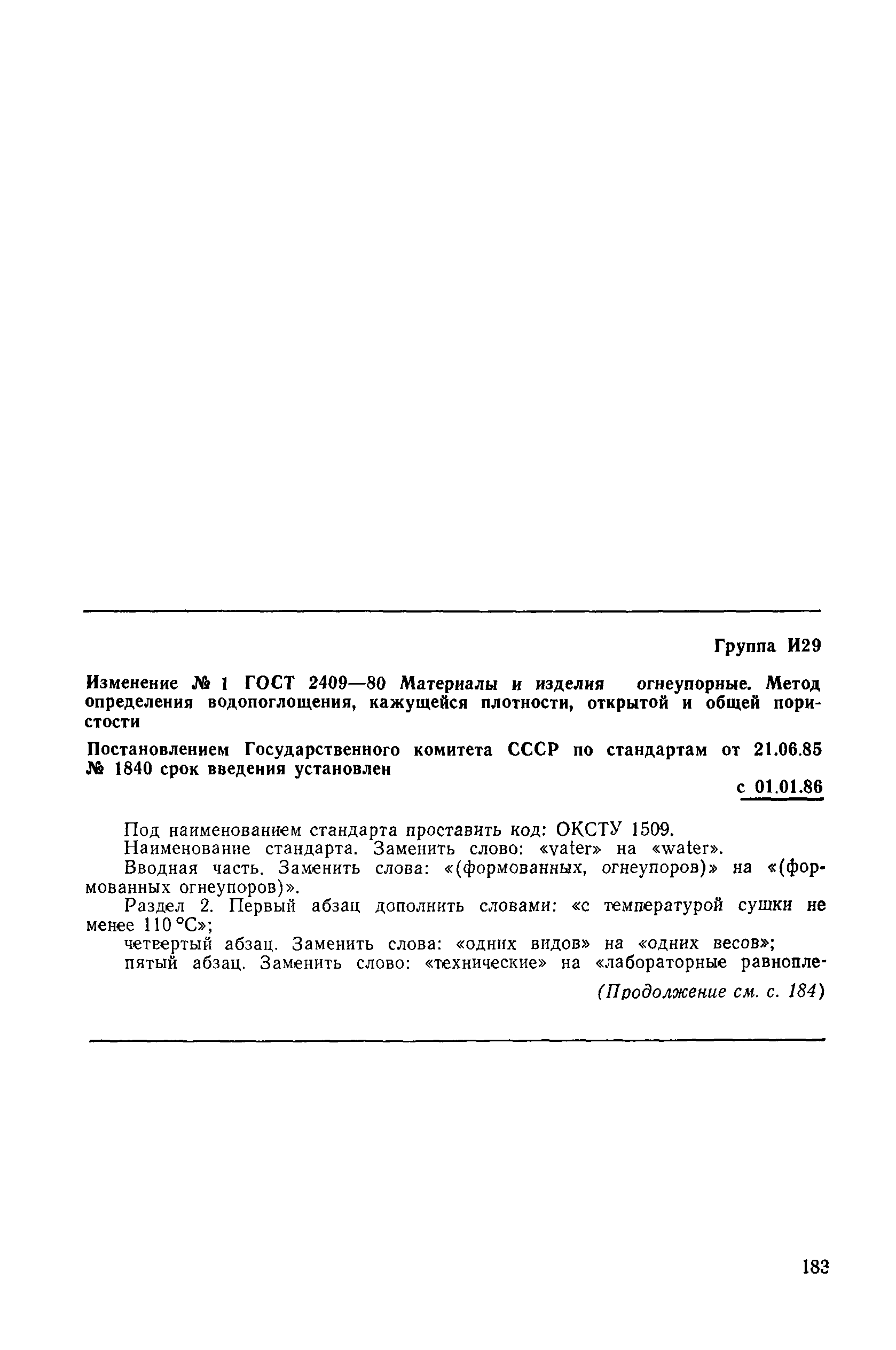 № 1