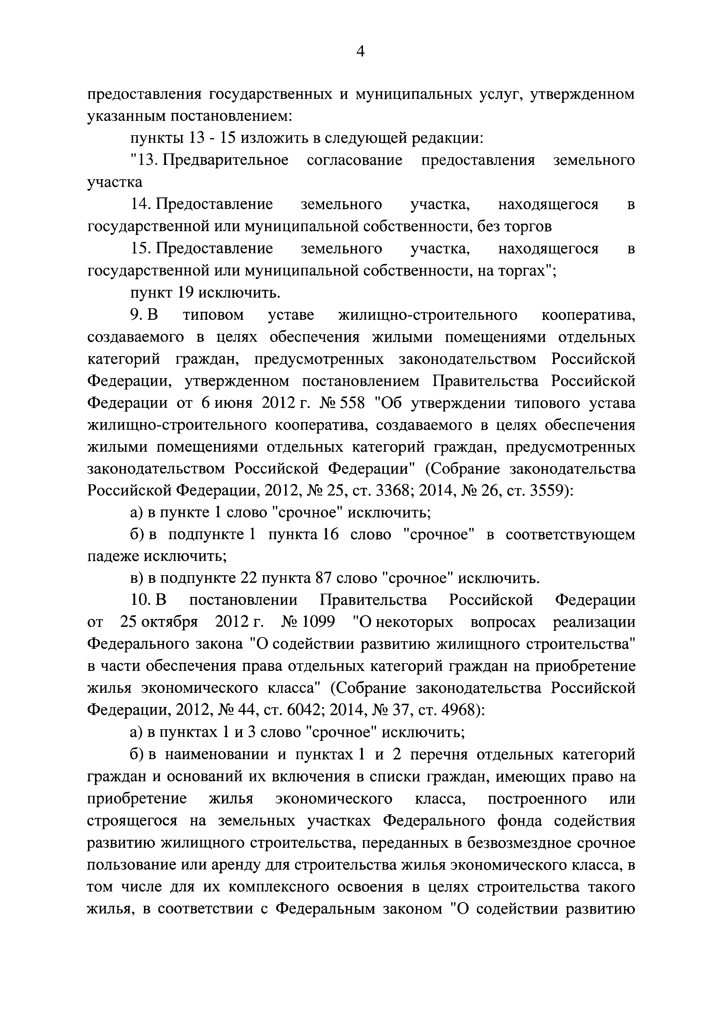 № 3