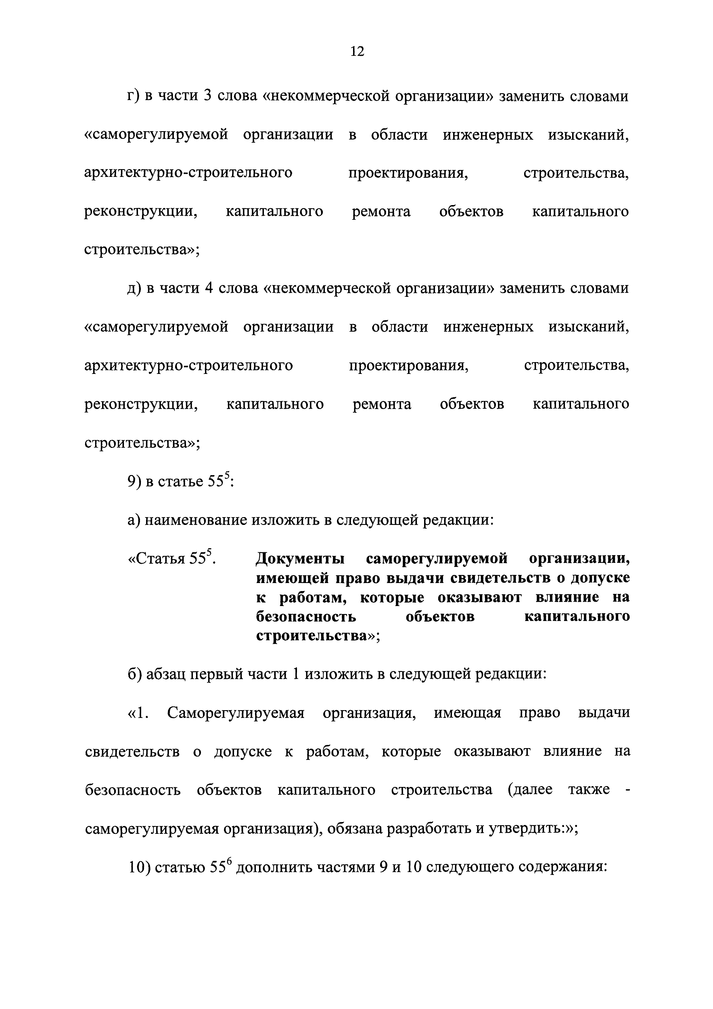 № 72