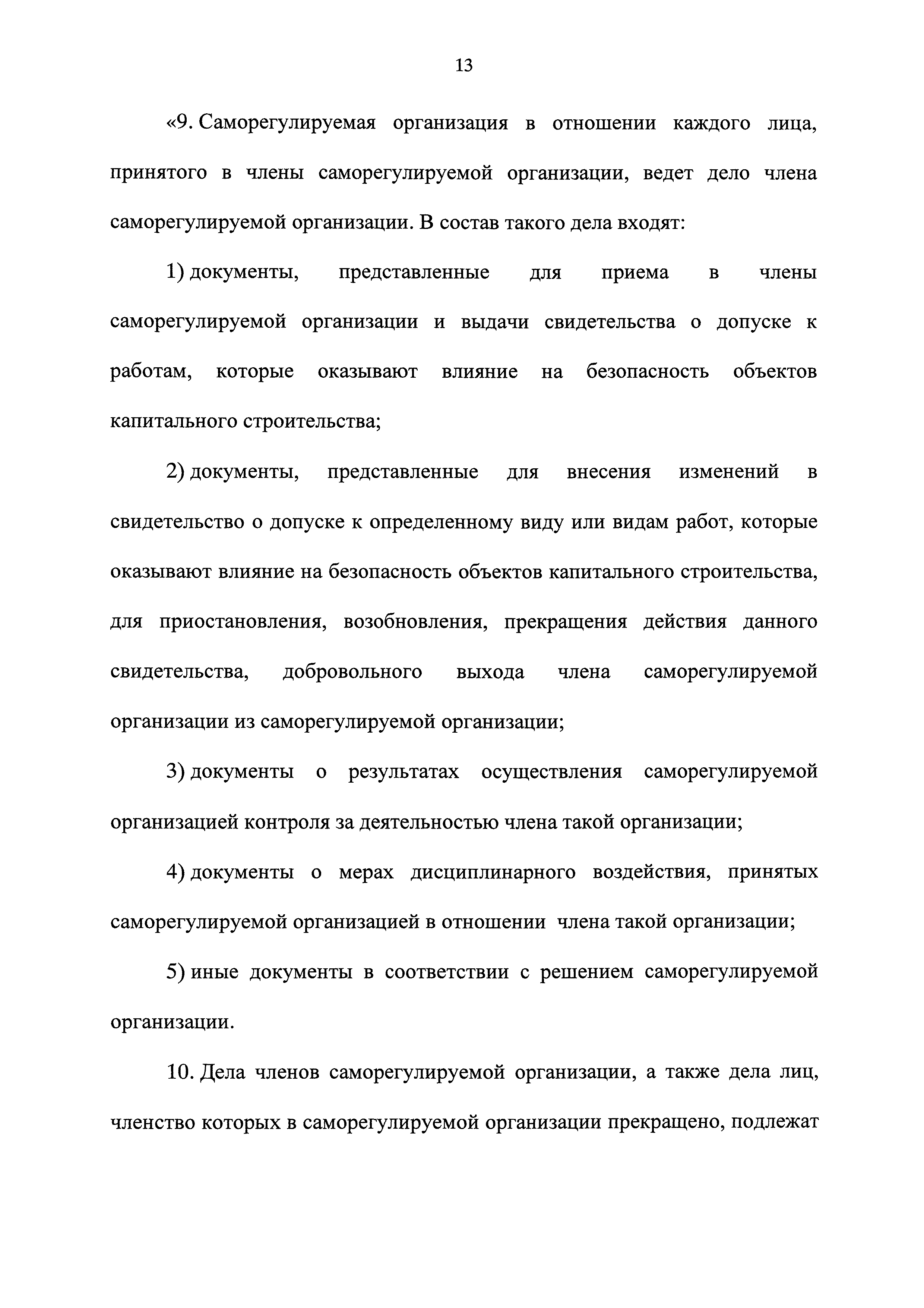 № 72